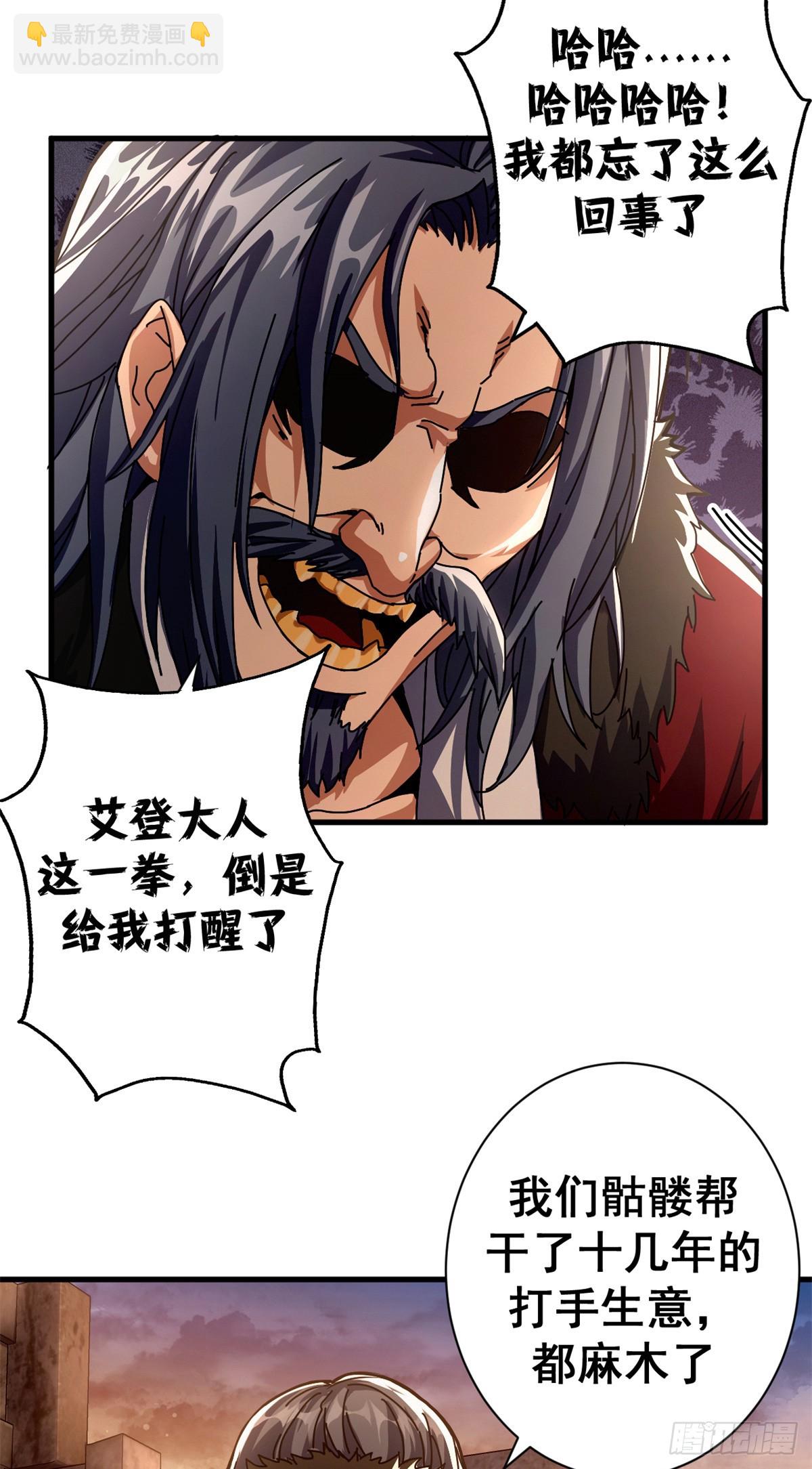 77 大游行(1/2)-第75话