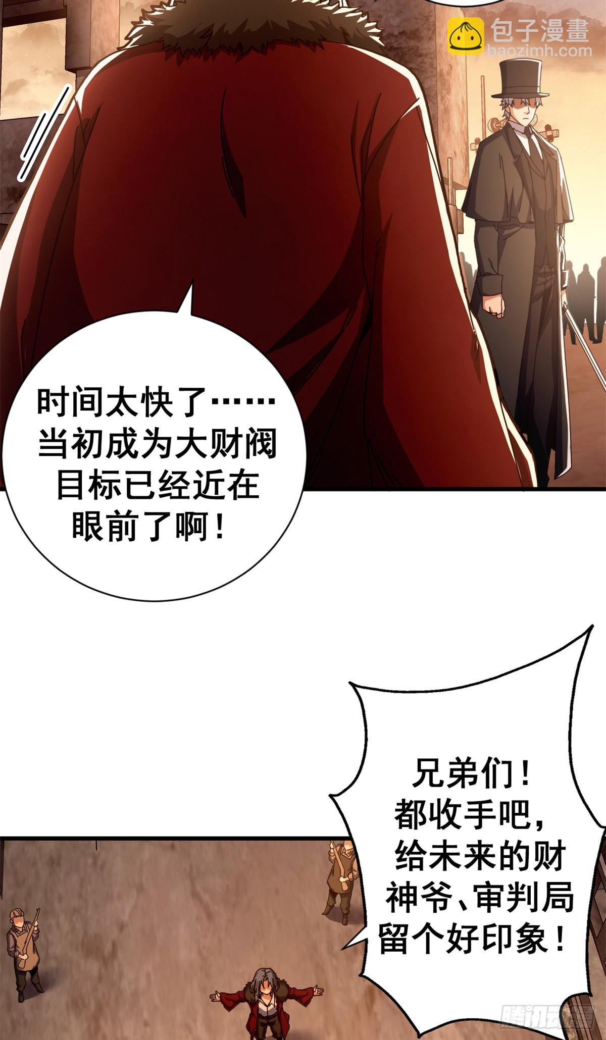 77 大游行(1/2)-第75话