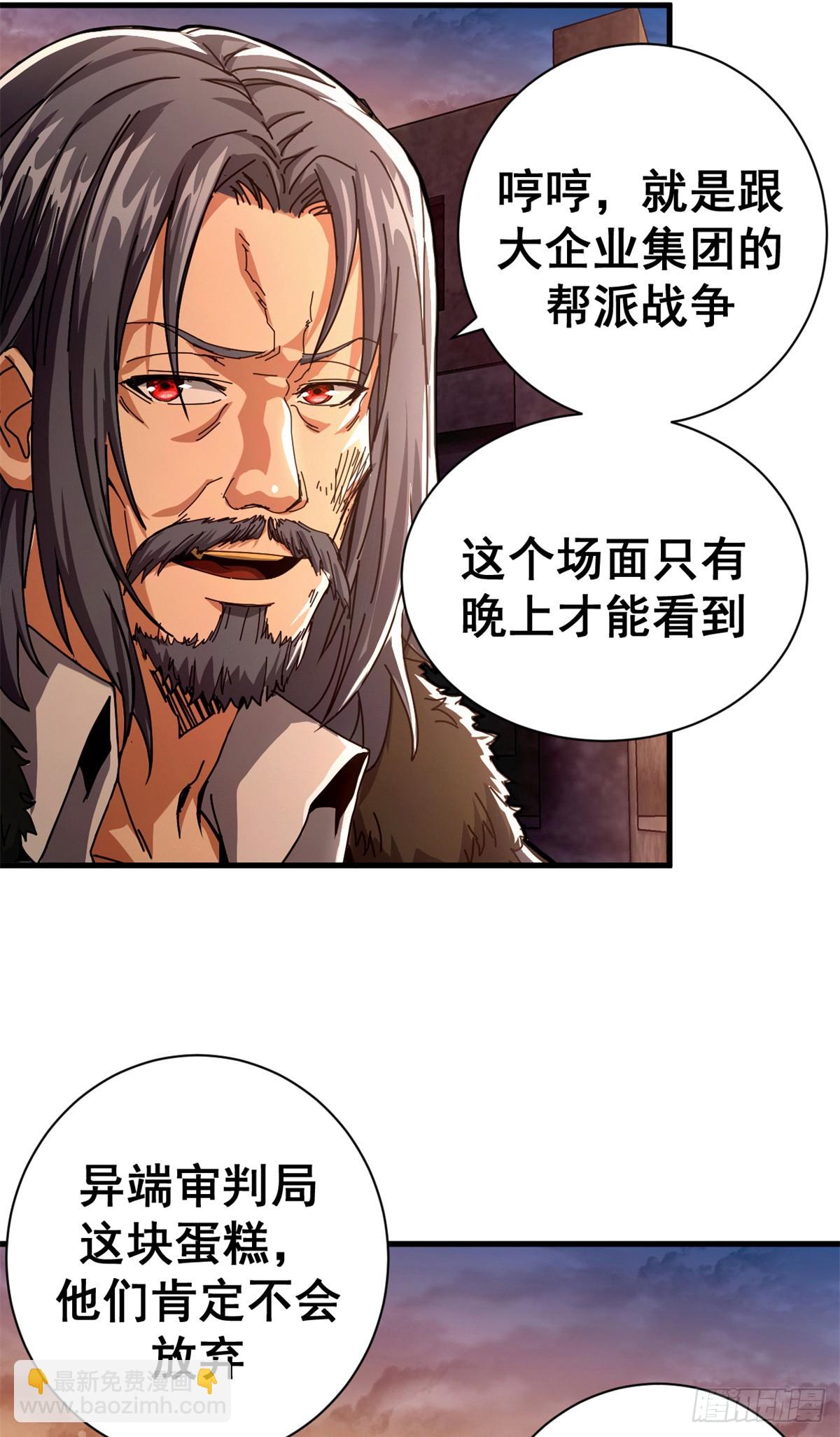 77 大游行(1/2)-第75话