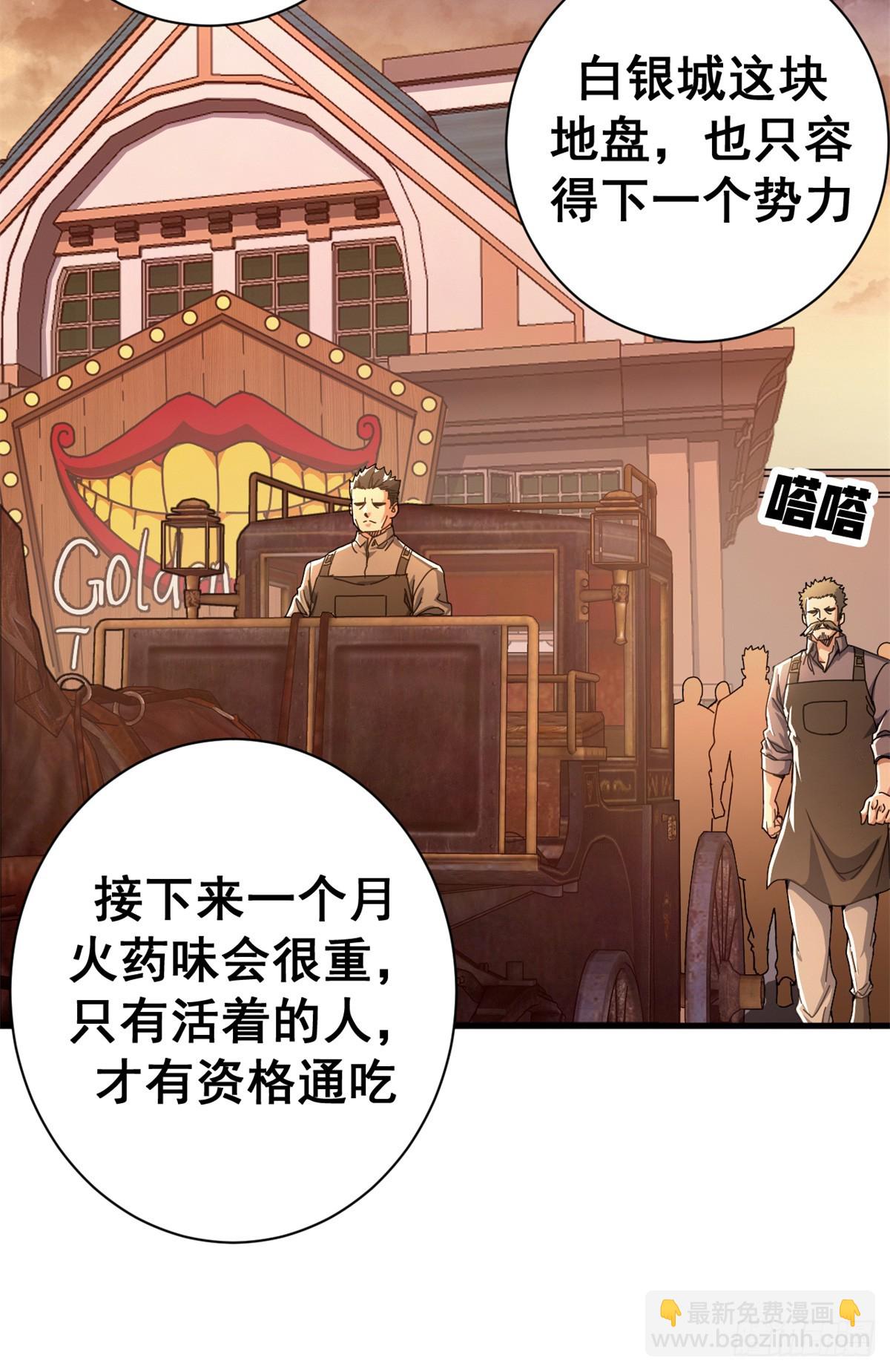 77 大游行(1/2)-第75话