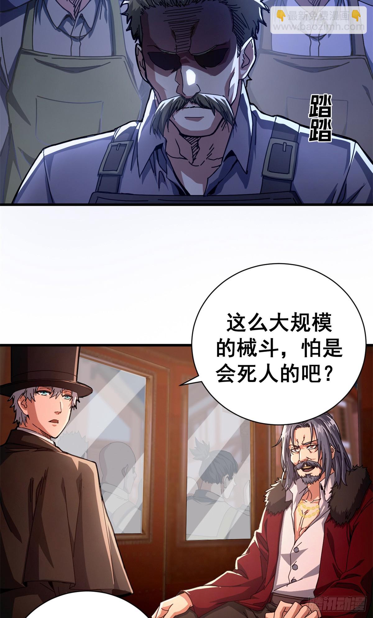 77 大游行(1/2)-第75话