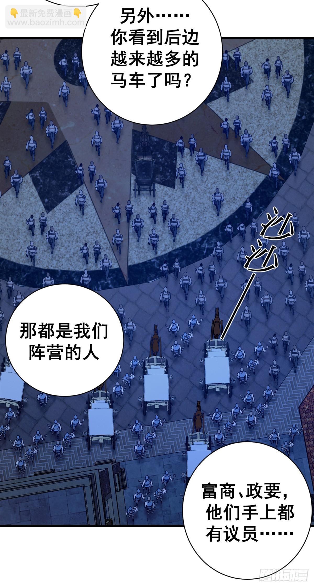 77 大游行(1/2)-第75话