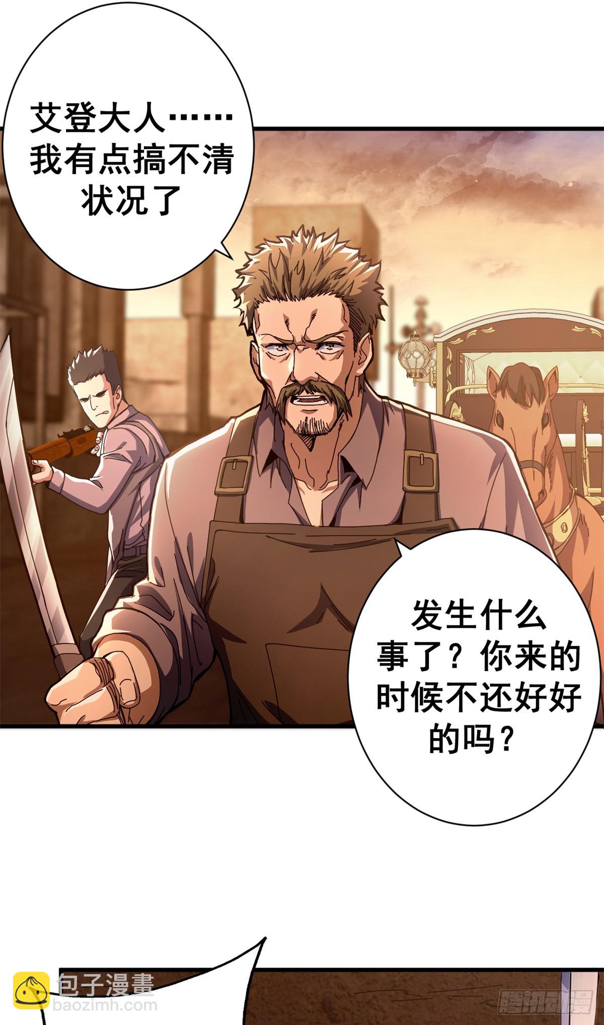 77 大游行(1/2)-第75话