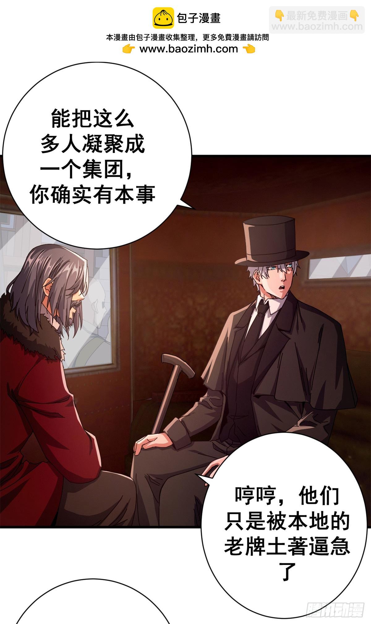 77 大游行(1/2)-第75话