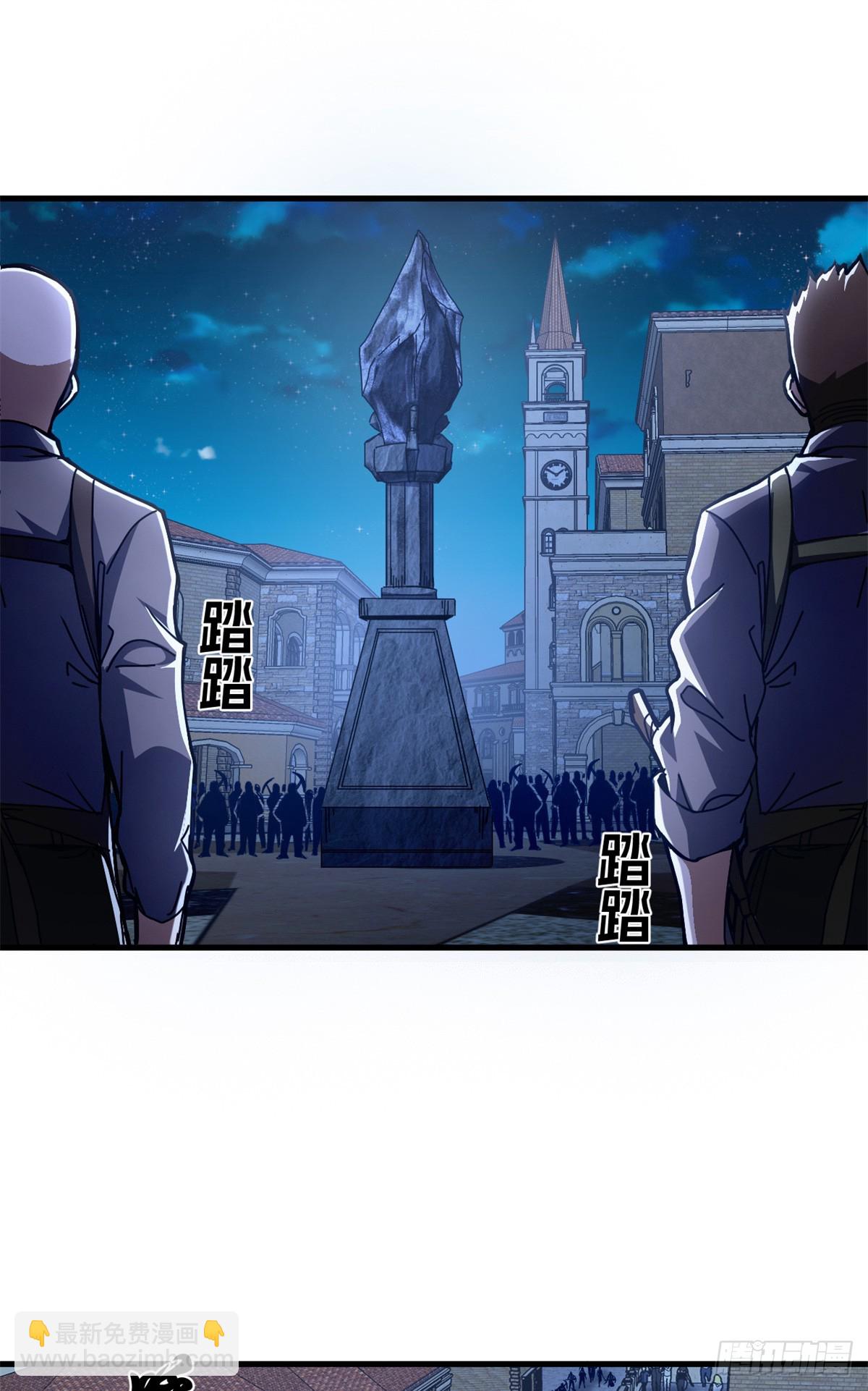 77 大游行(1/2)-第75话