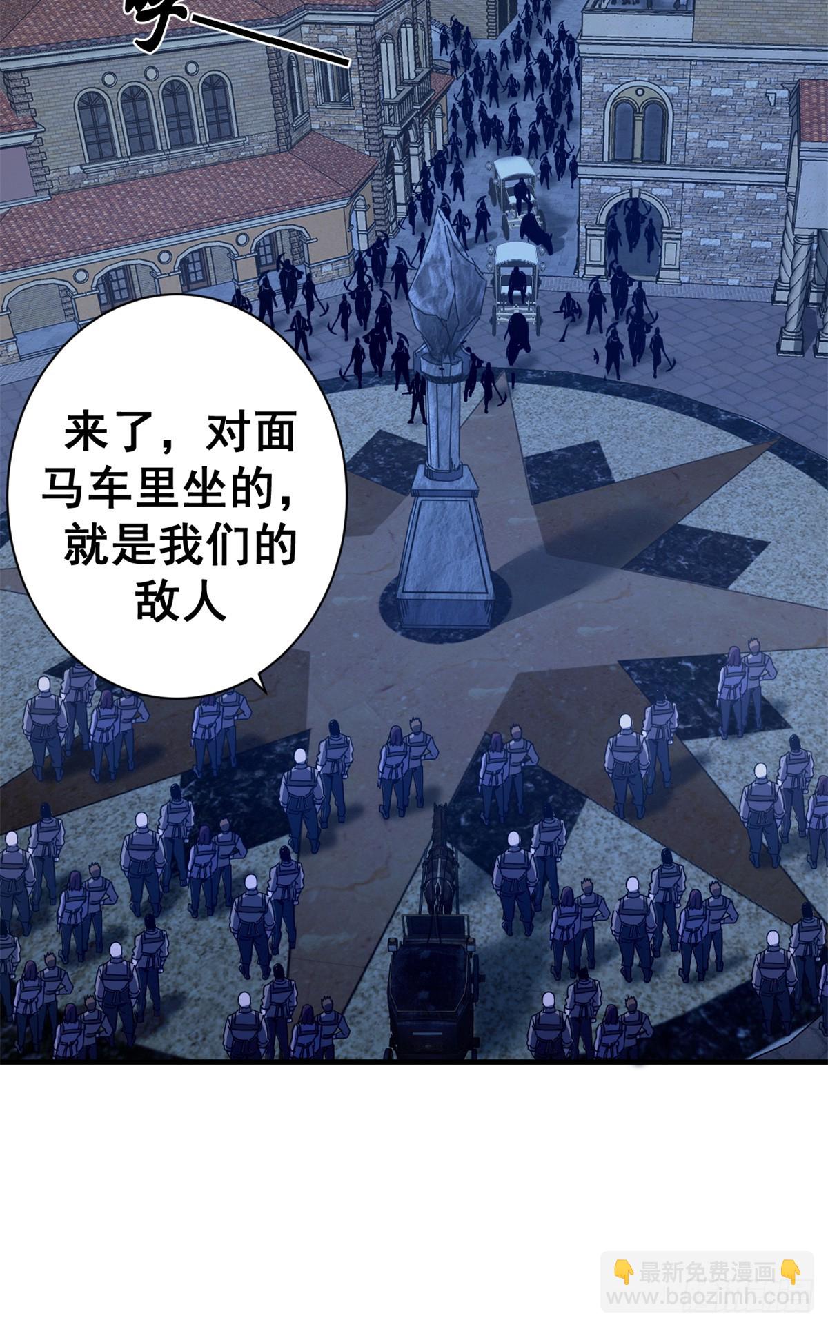77 大游行(1/2)-第75话