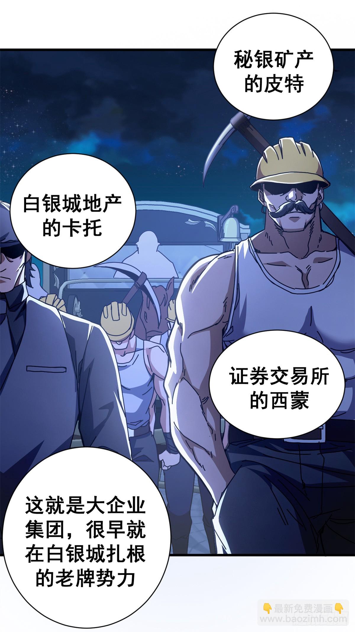 77 大游行(1/2)-第75话