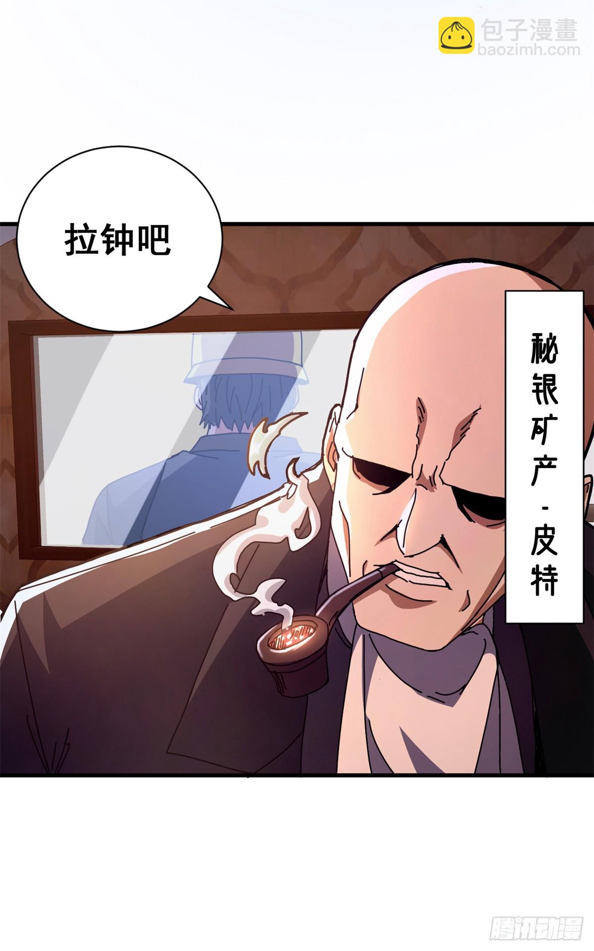 77 大游行(1/2)-第75话