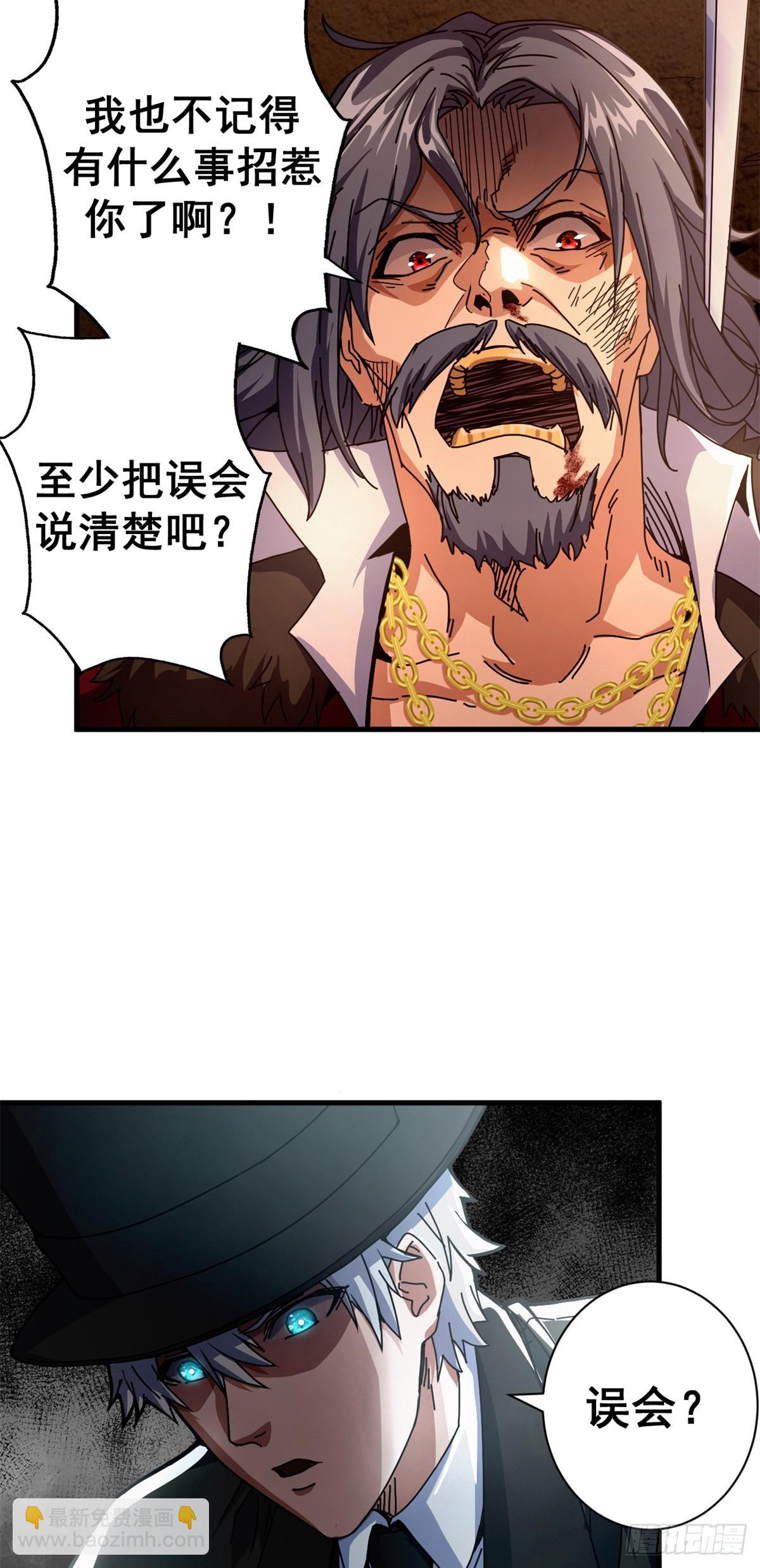 77 大游行(1/2)-第75话
