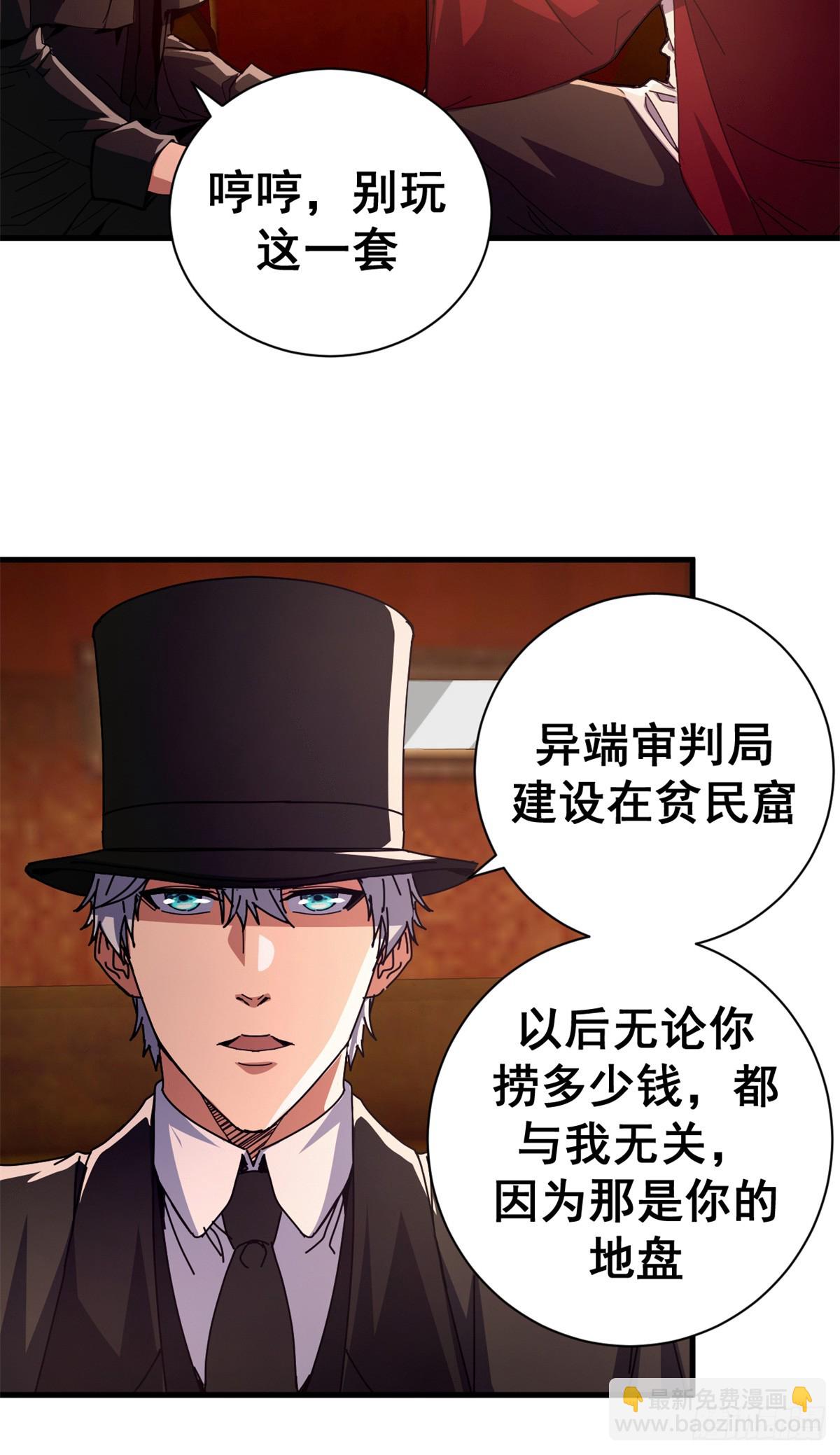 77 大游行(1/2)-第75话