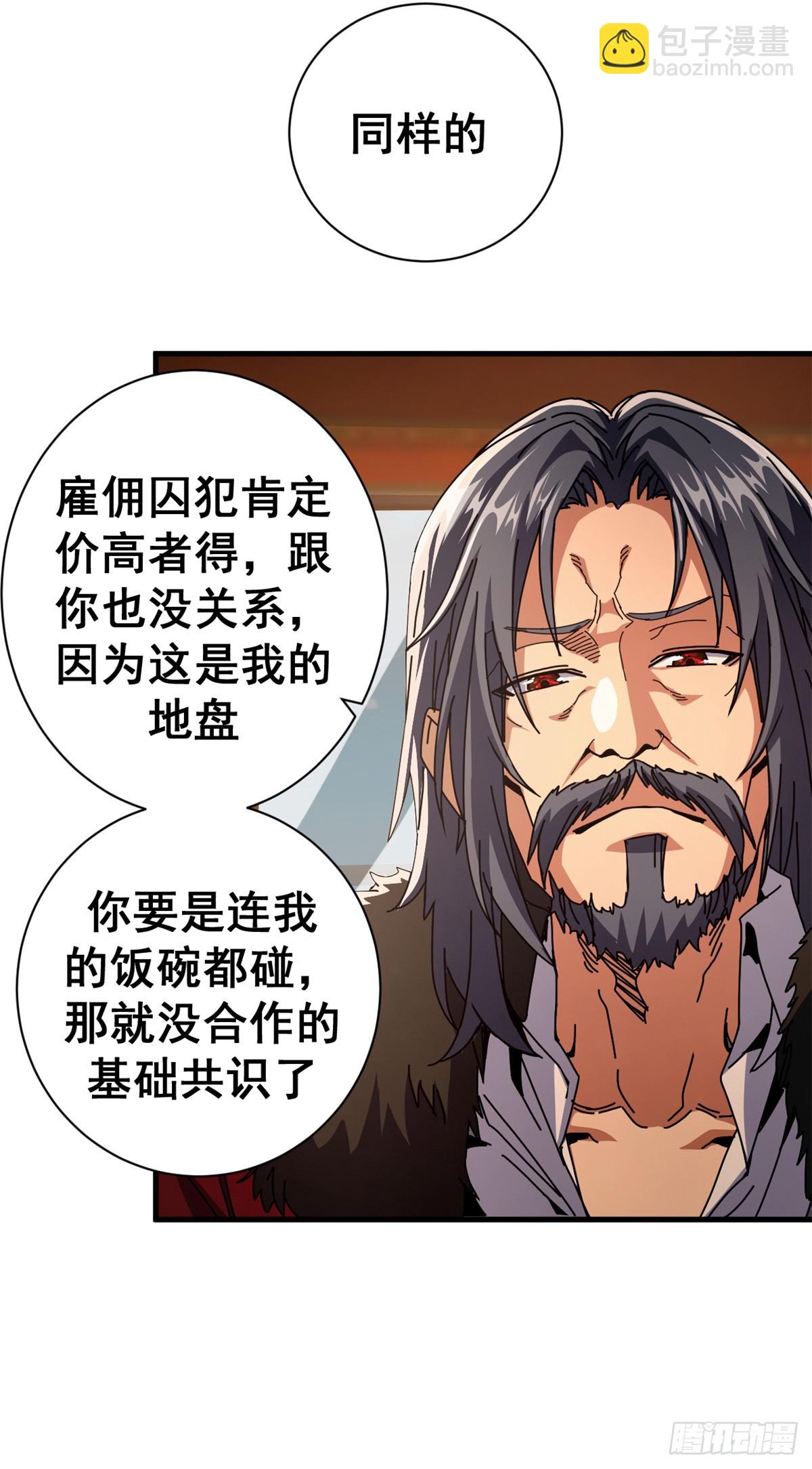 77 大游行(1/2)-第75话
