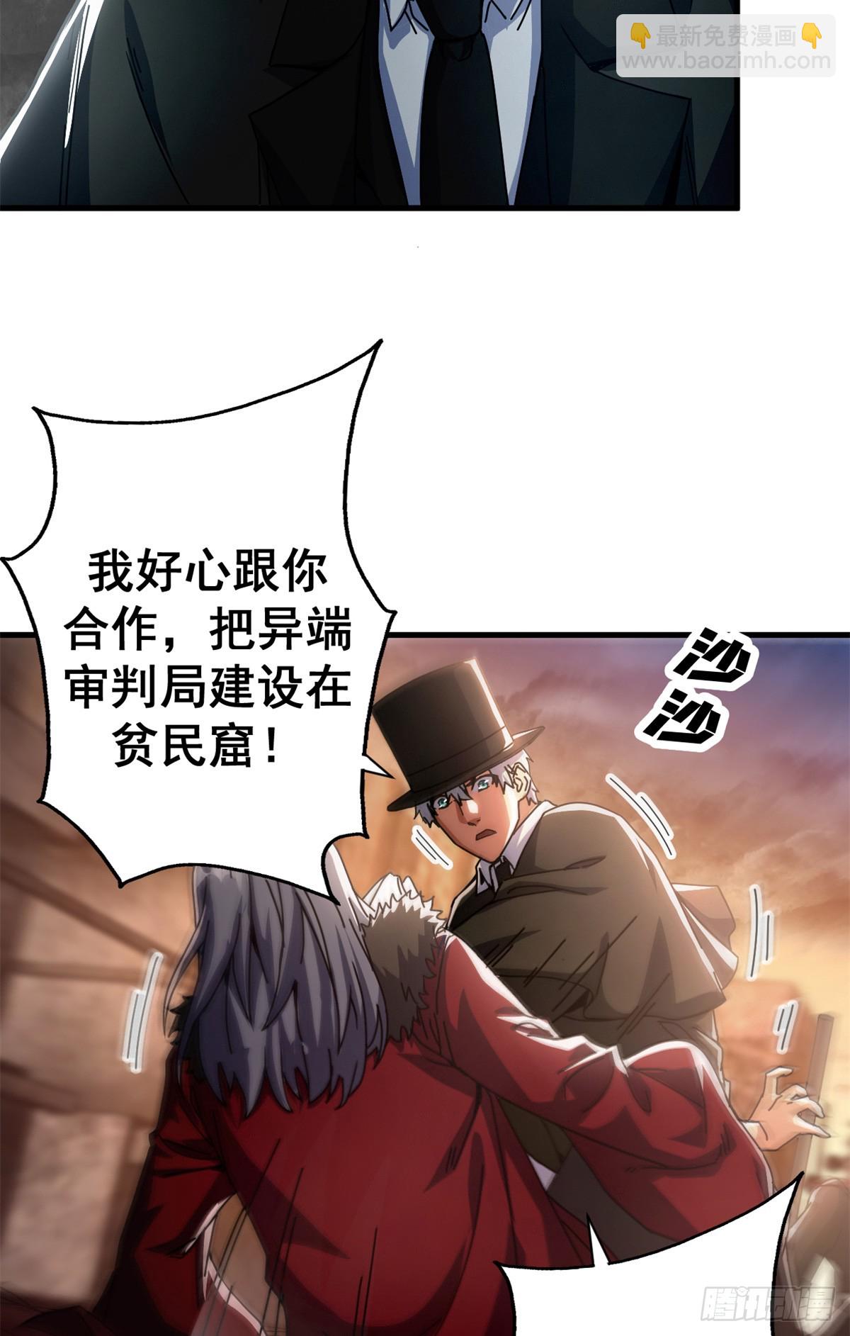 77 大游行(1/2)-第75话