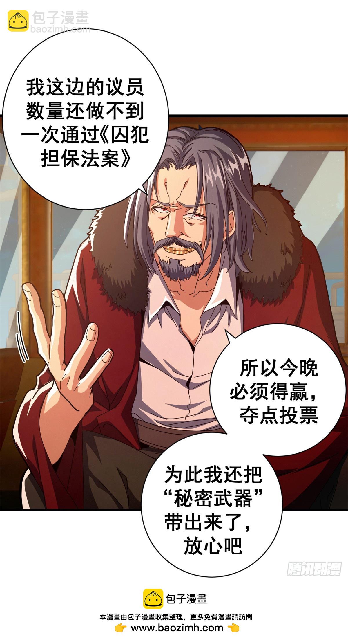 77 大游行(1/2)-第75话