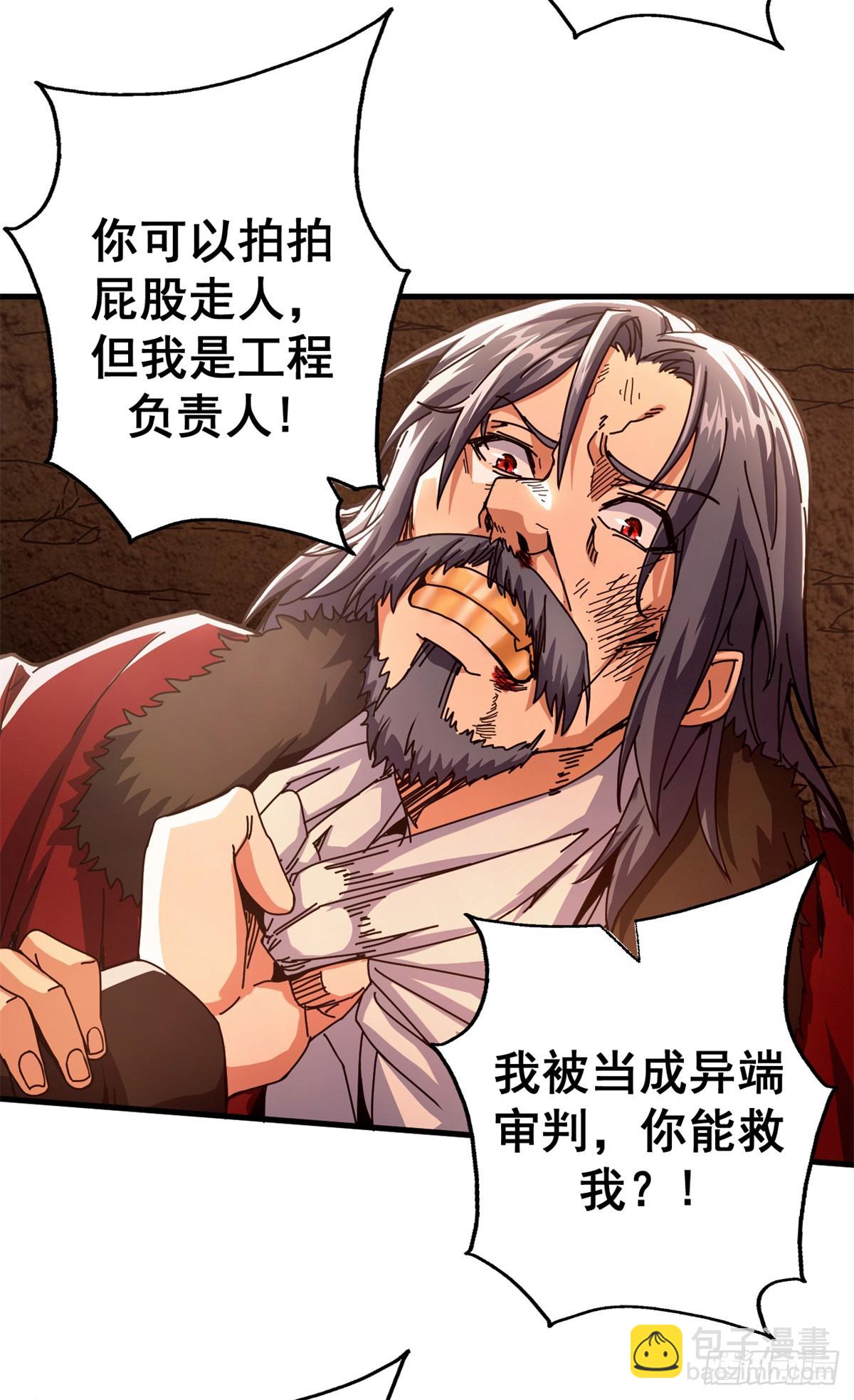 77 大游行(1/2)-第75话