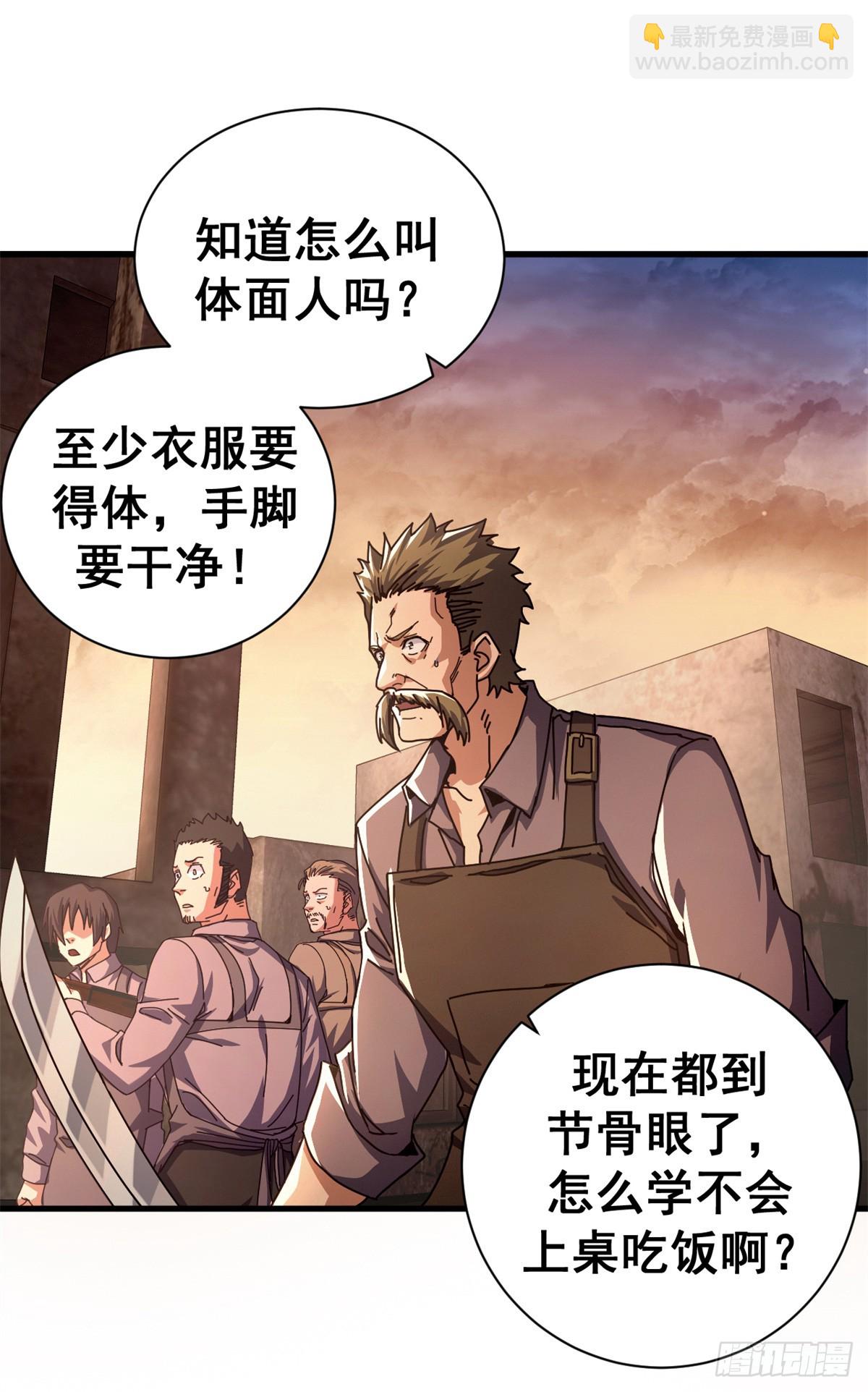 77 大游行(1/2)-第75话