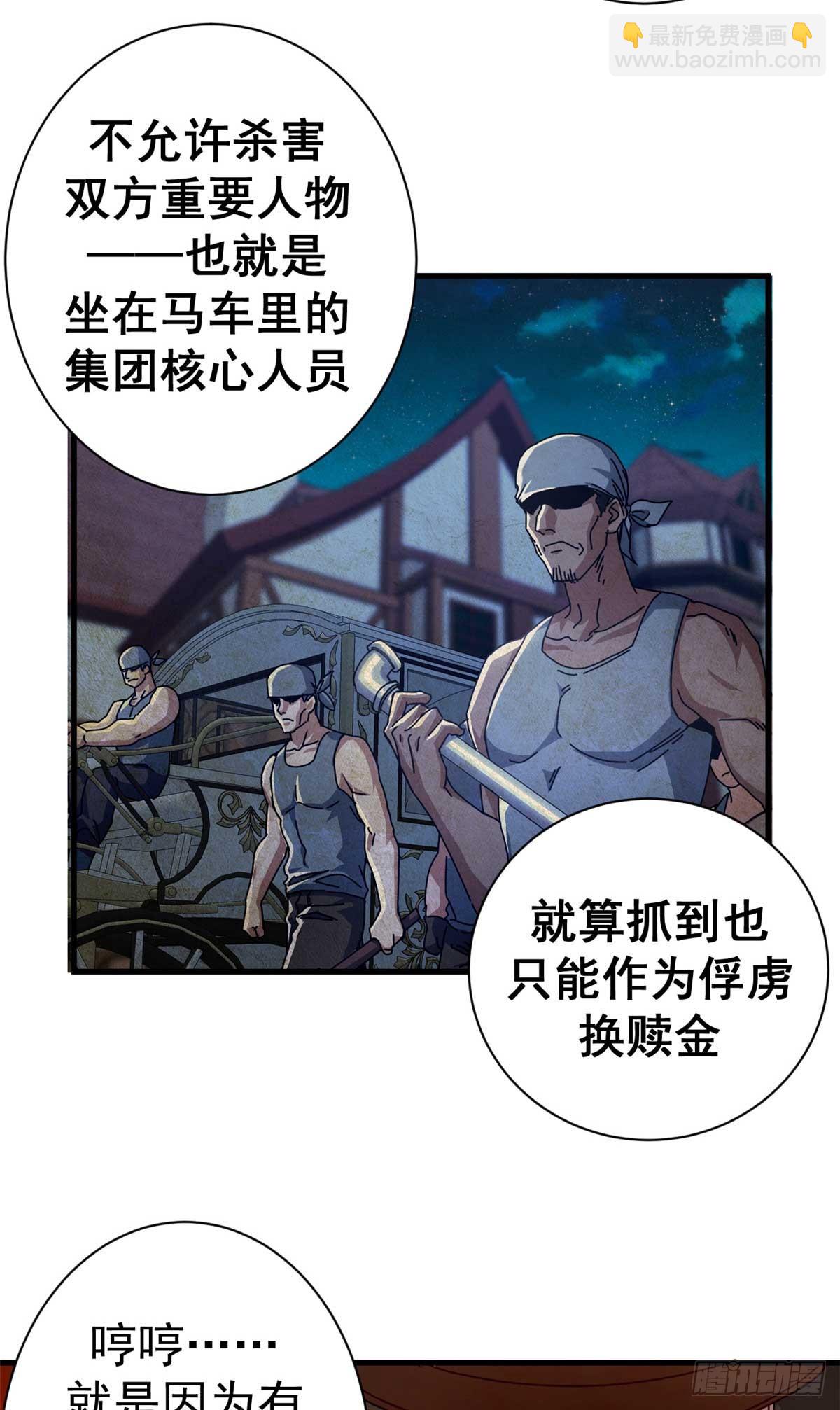 79 大逃杀战略(1/2)-第77话