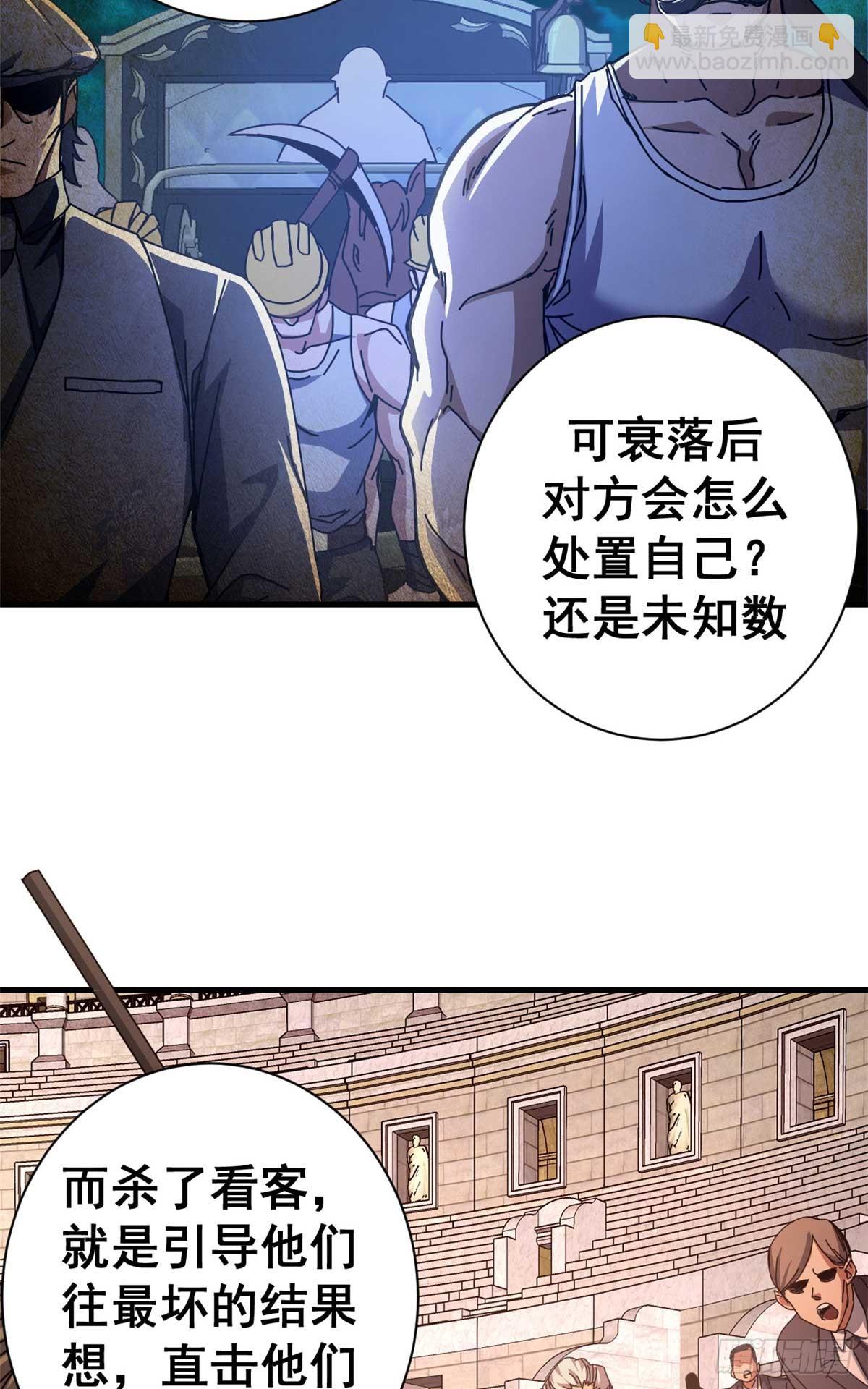 79 大逃杀战略(1/2)-第77话
