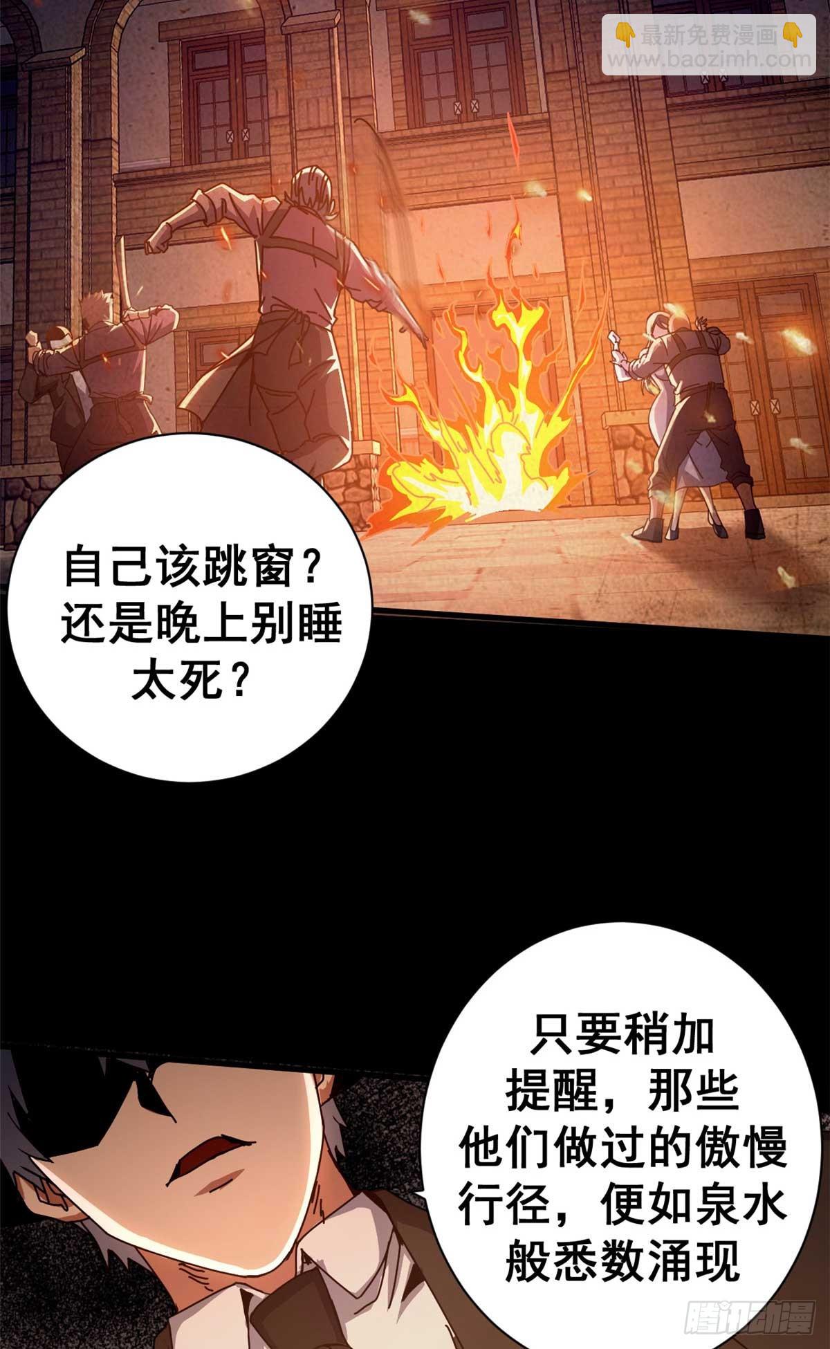 79 大逃杀战略(1/2)-第77话