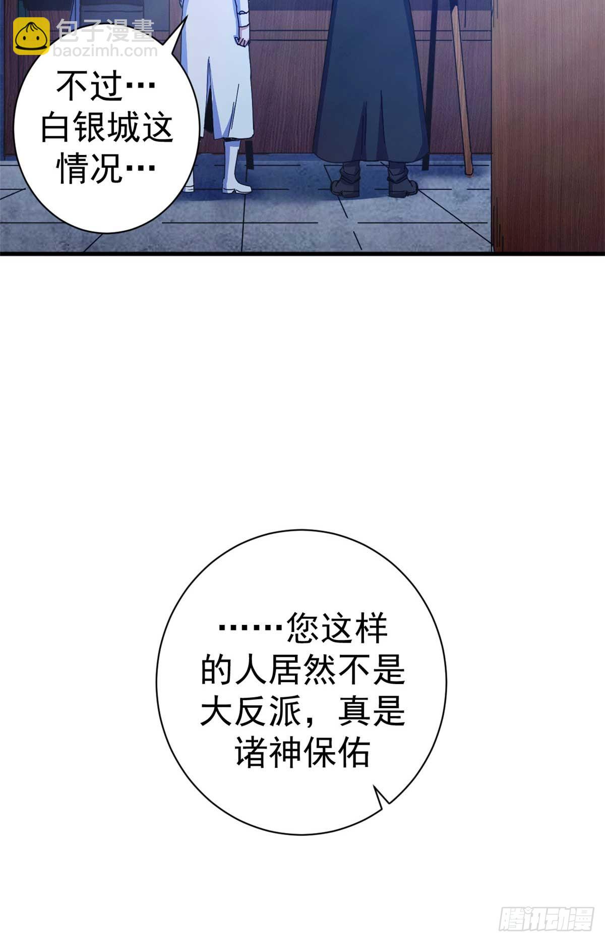 79 大逃杀战略(1/2)-第77话