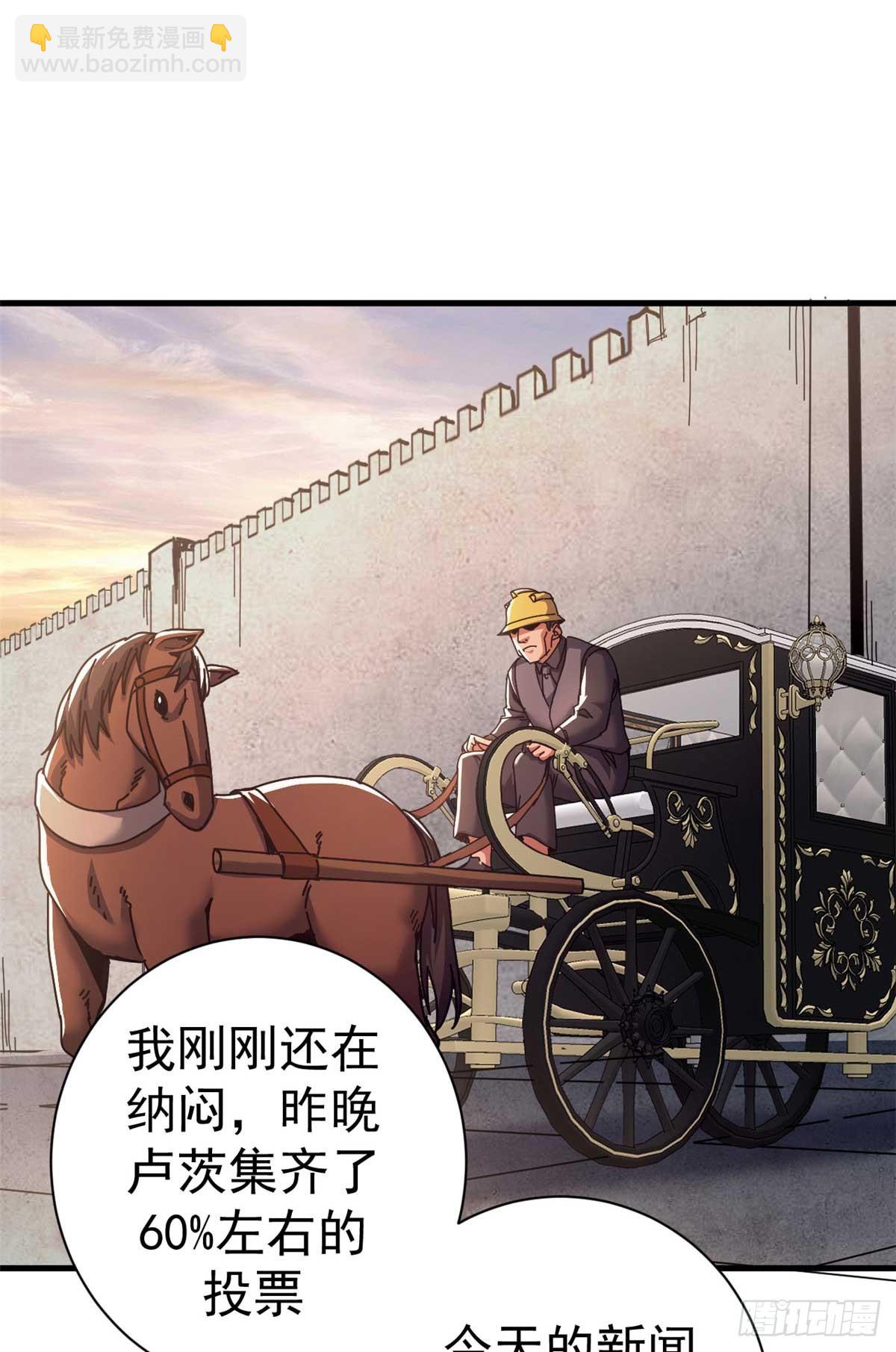 79 大逃杀战略(1/2)-第77话