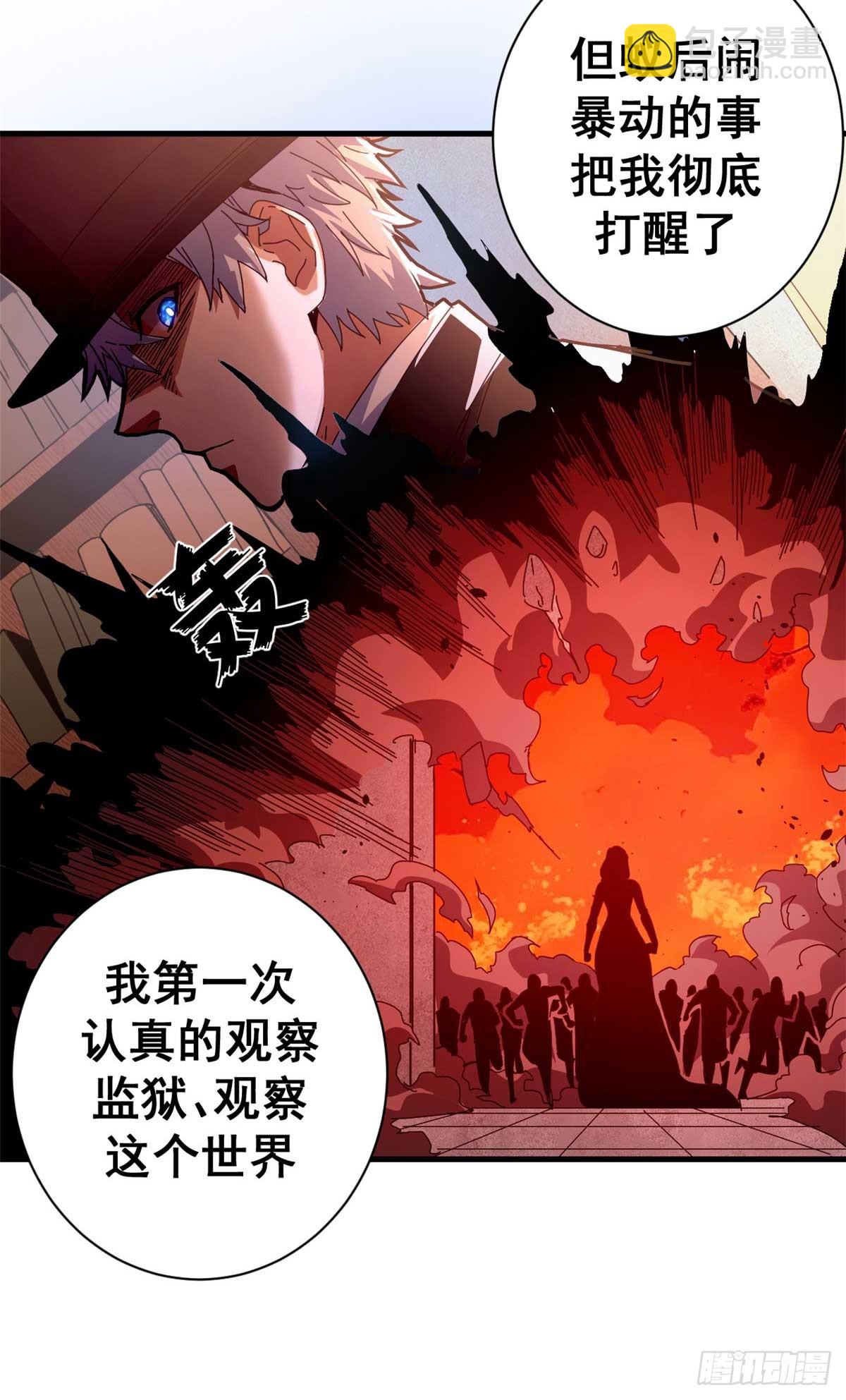 79 大逃杀战略(1/2)-第77话