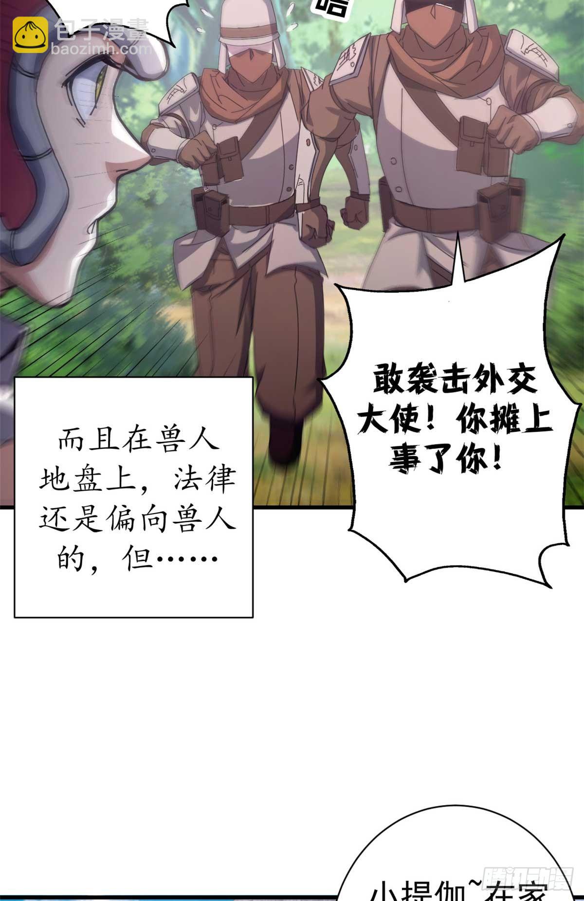 81 小提伽的奇妙冒险(1/2)-第79话