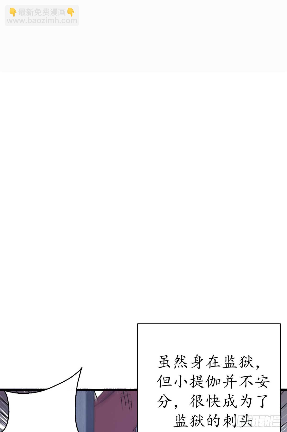 81 小提伽的奇妙冒险(1/2)-第79话