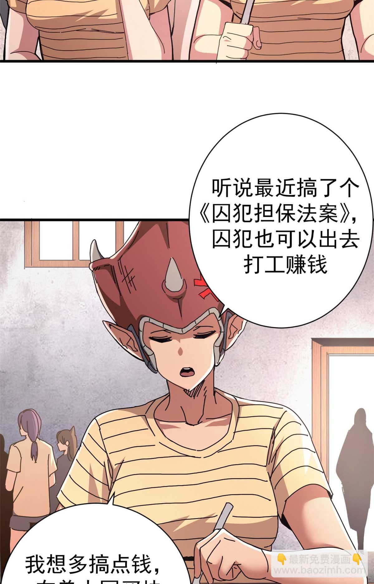 81 小提伽的奇妙冒险(1/2)-第79话