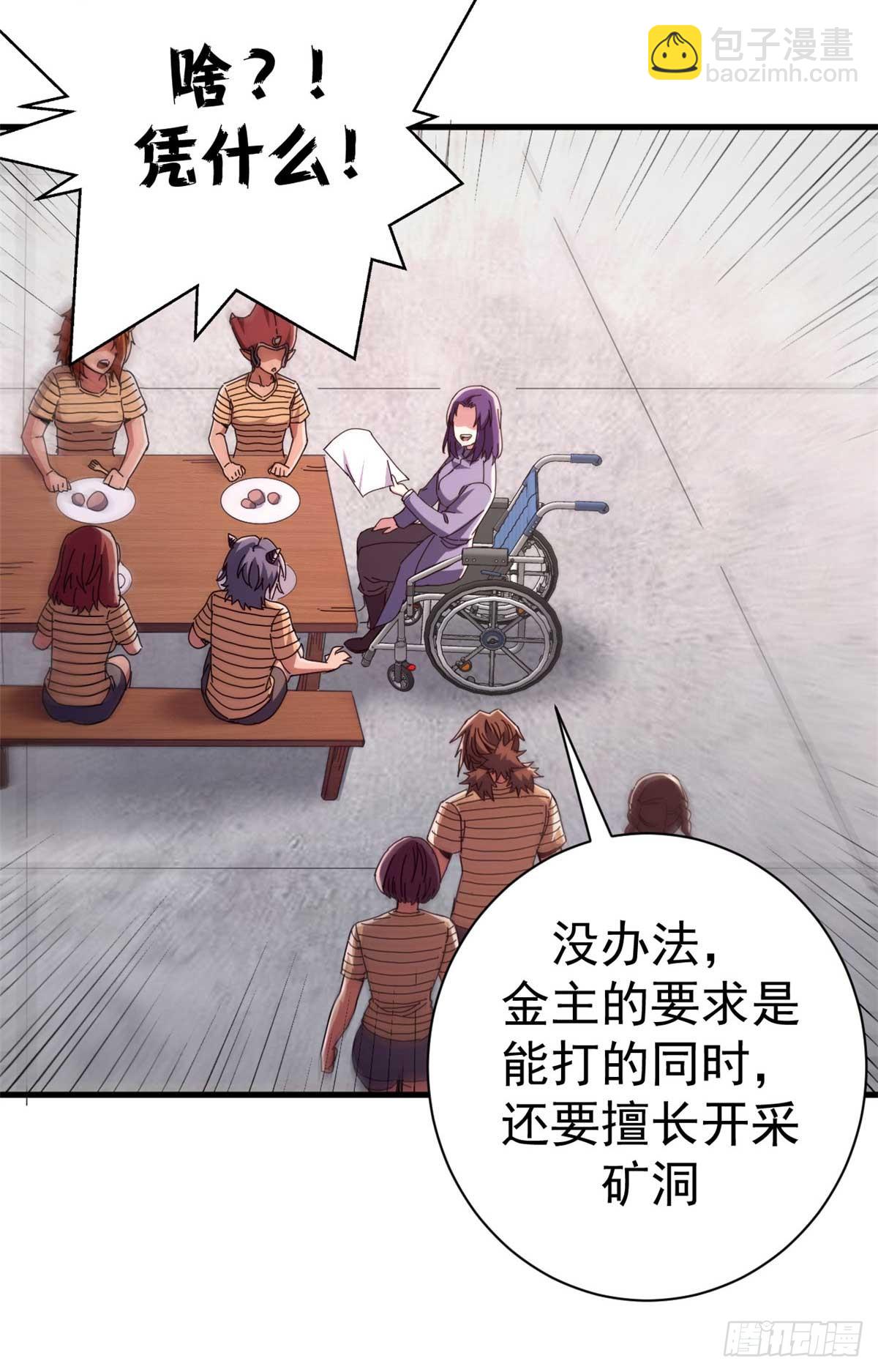 81 小提伽的奇妙冒险(1/2)-第79话