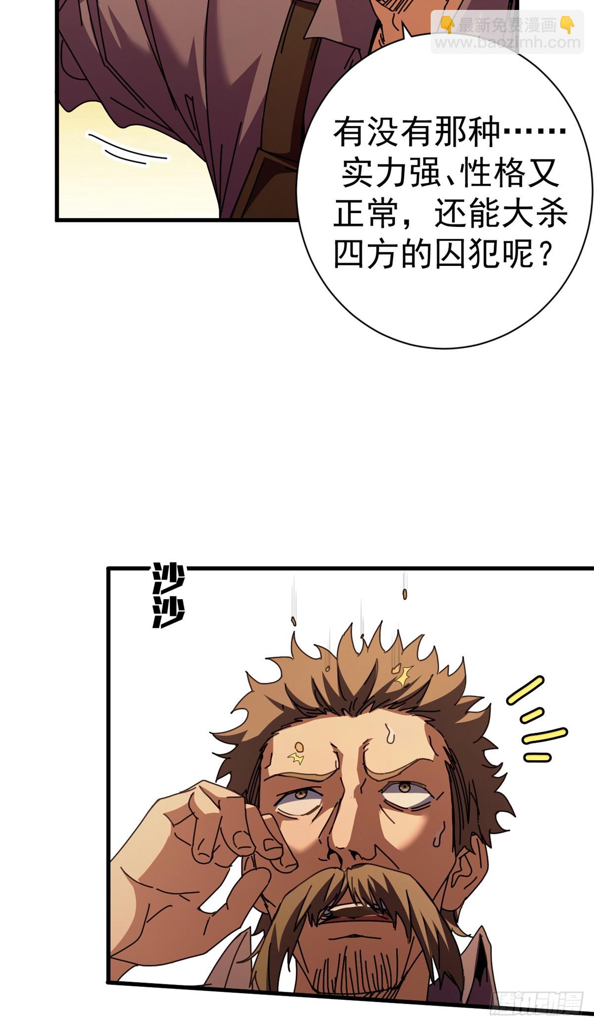 83 招聘会（下）(1/2)-第81话