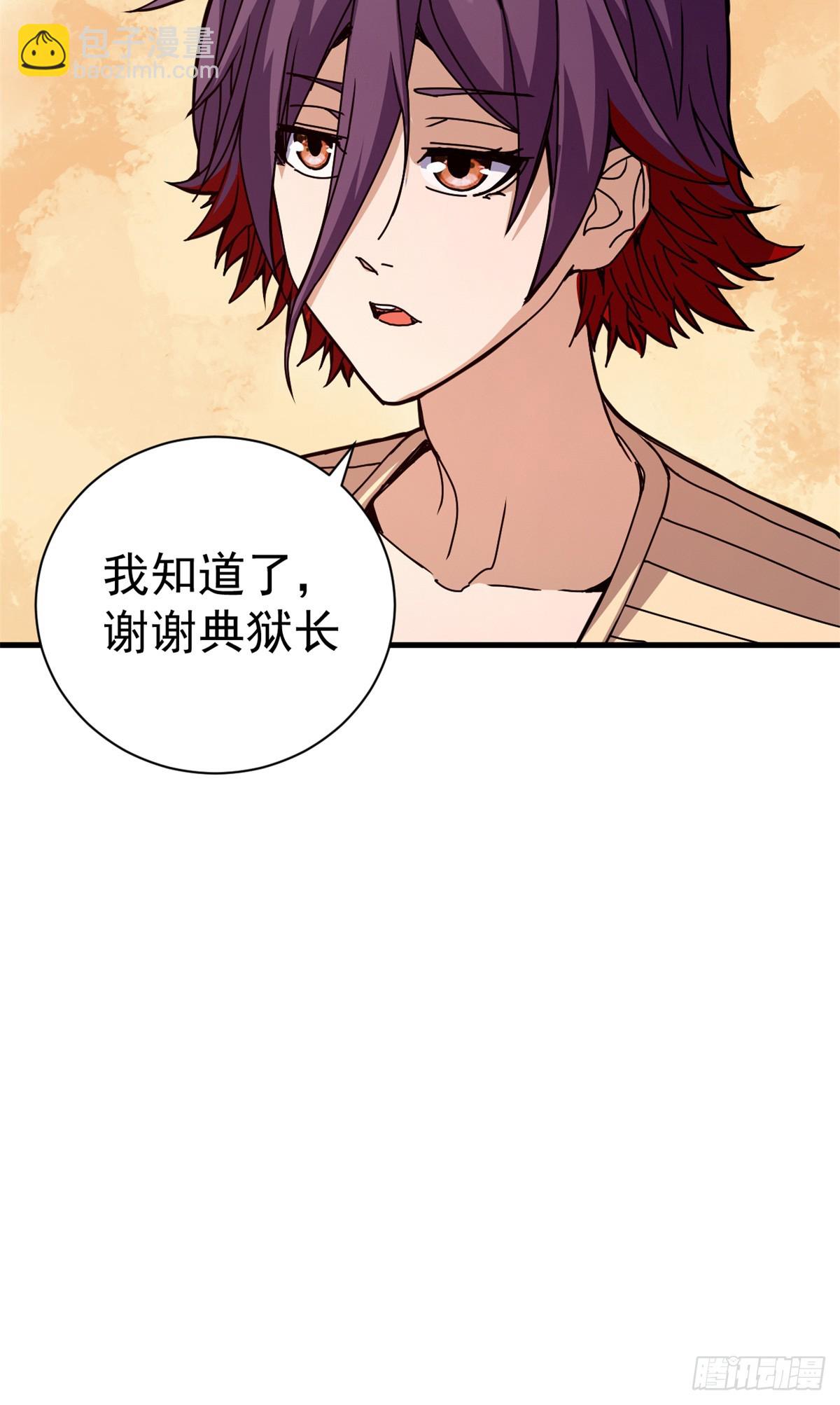83 招聘会（下）(1/2)-第81话