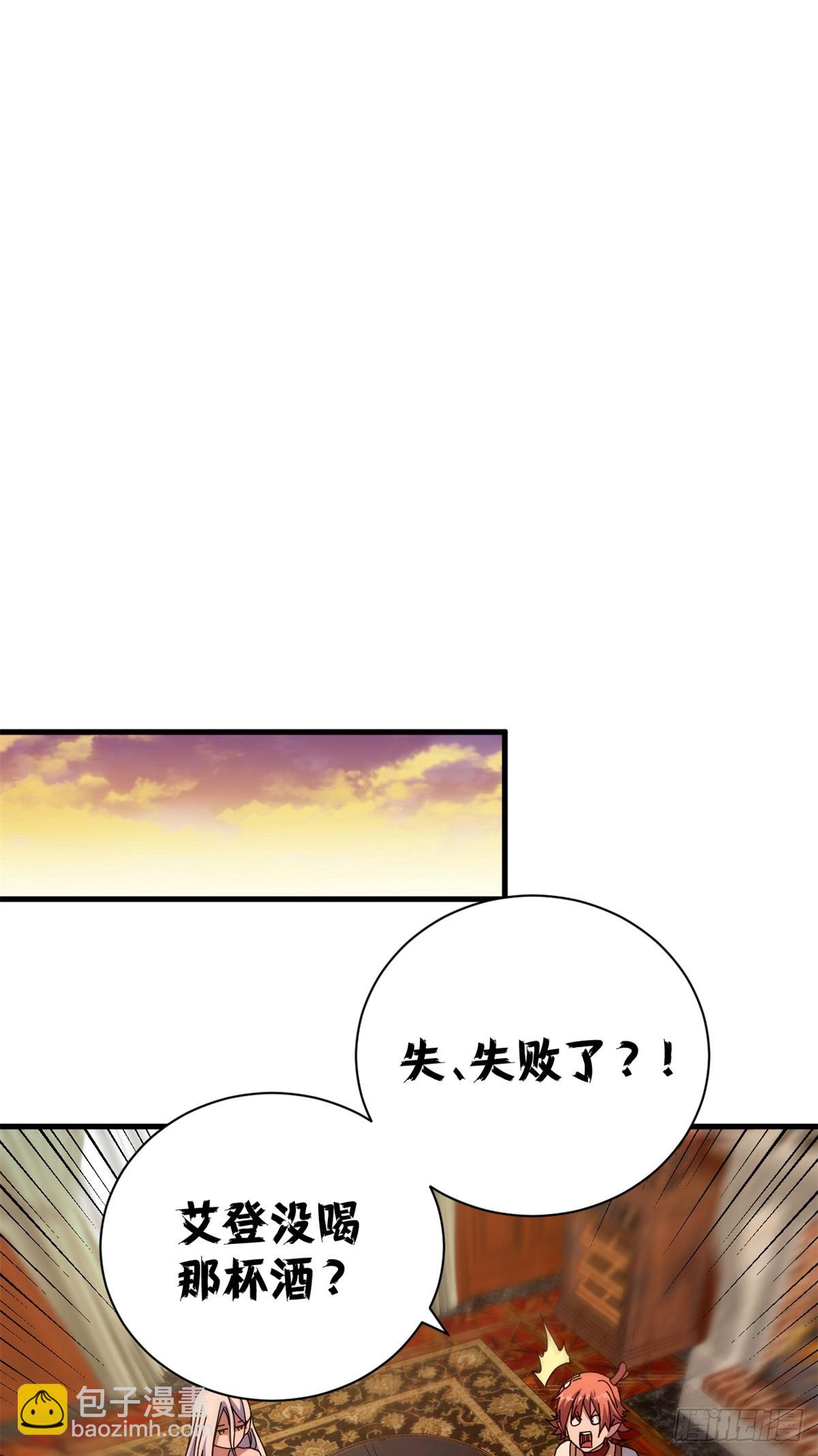 83 招聘会（下）(1/2)-第81话