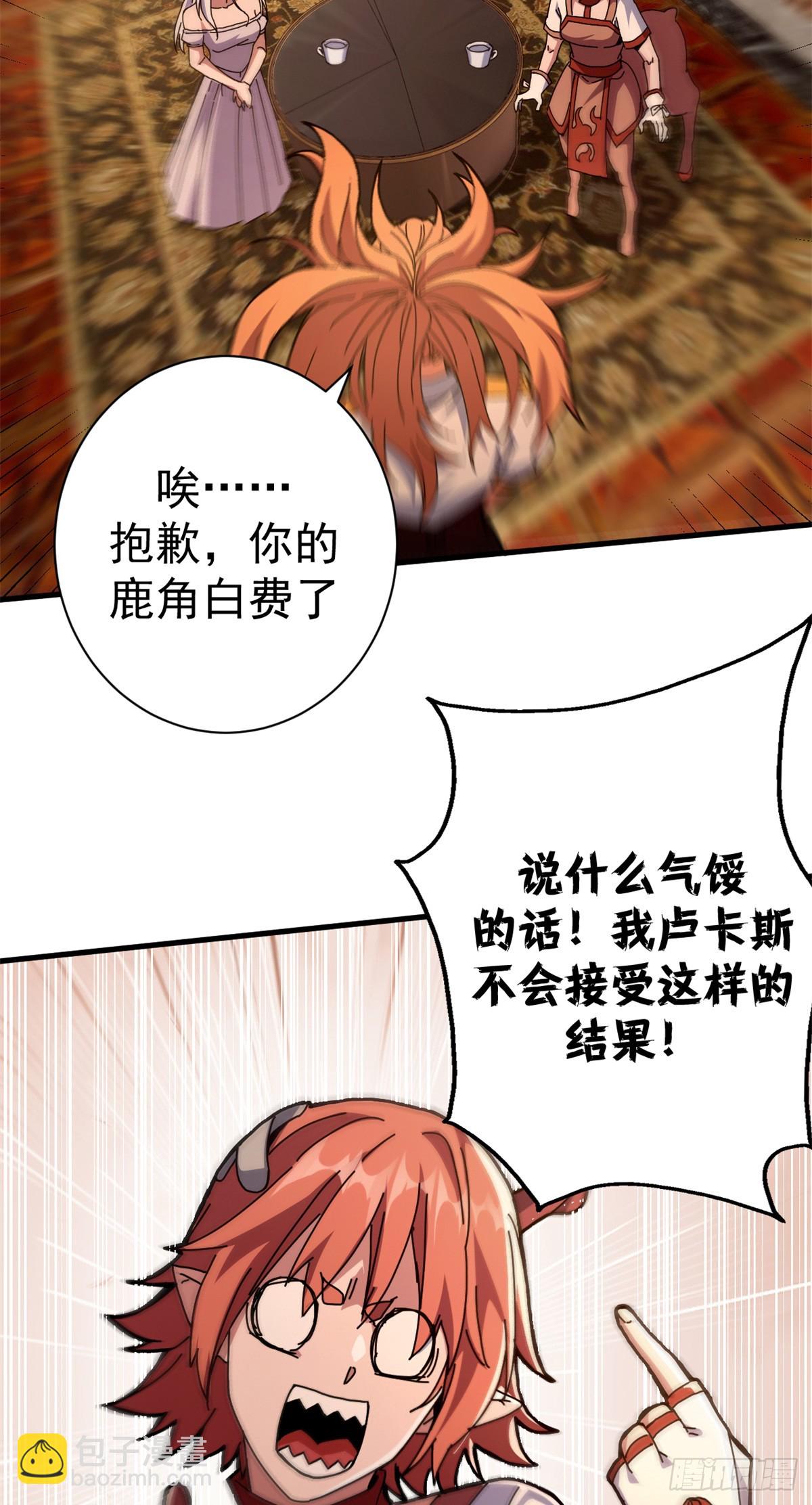 83 招聘会（下）(1/2)-第81话