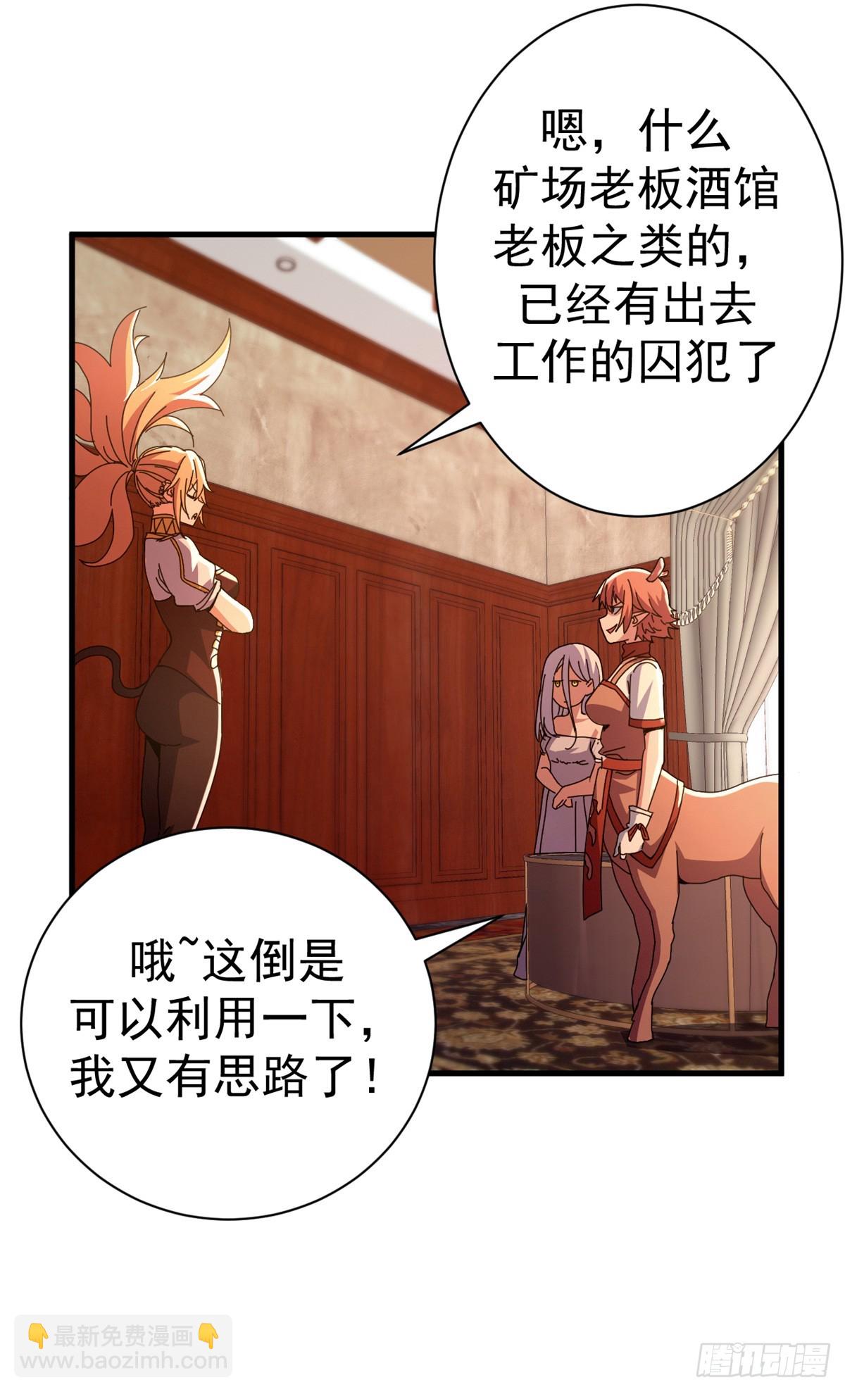 83 招聘会（下）(1/2)-第81话
