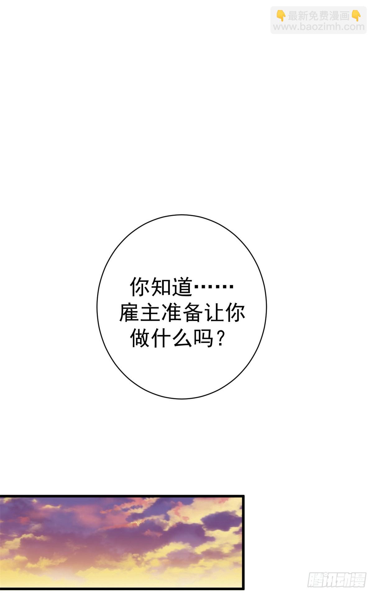 83 招聘会（下）(1/2)-第81话