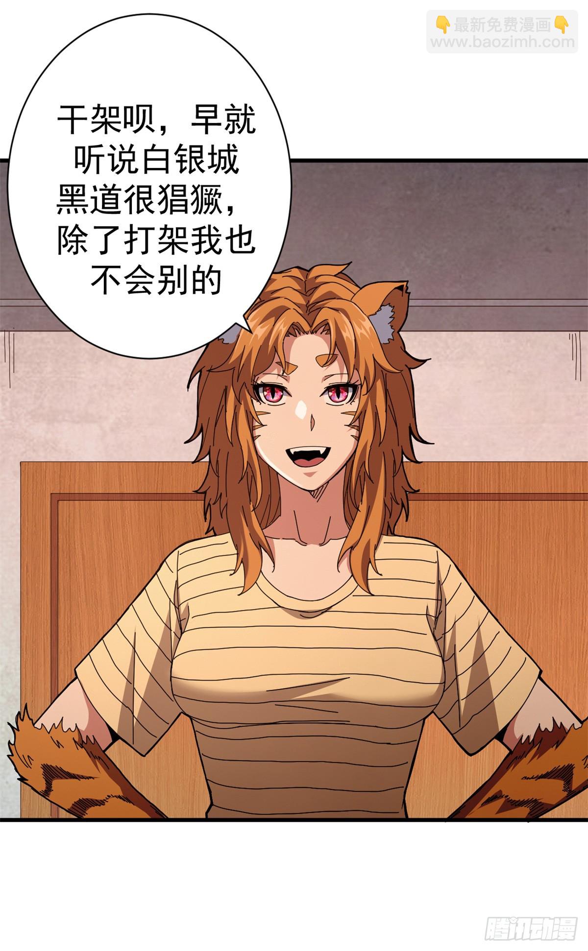 83 招聘会（下）(1/2)-第81话
