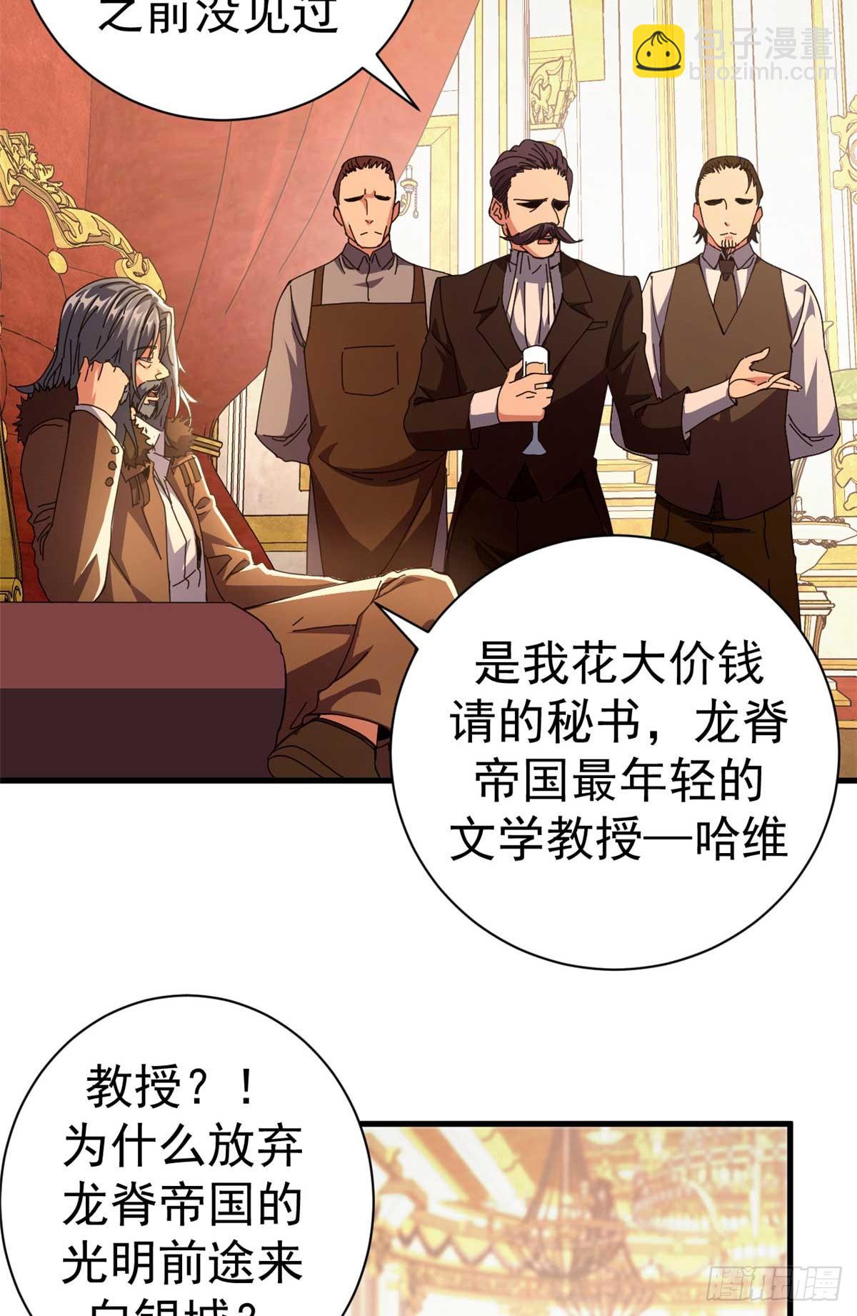 87 恶鬼渡人（下）(1/2)-第85话