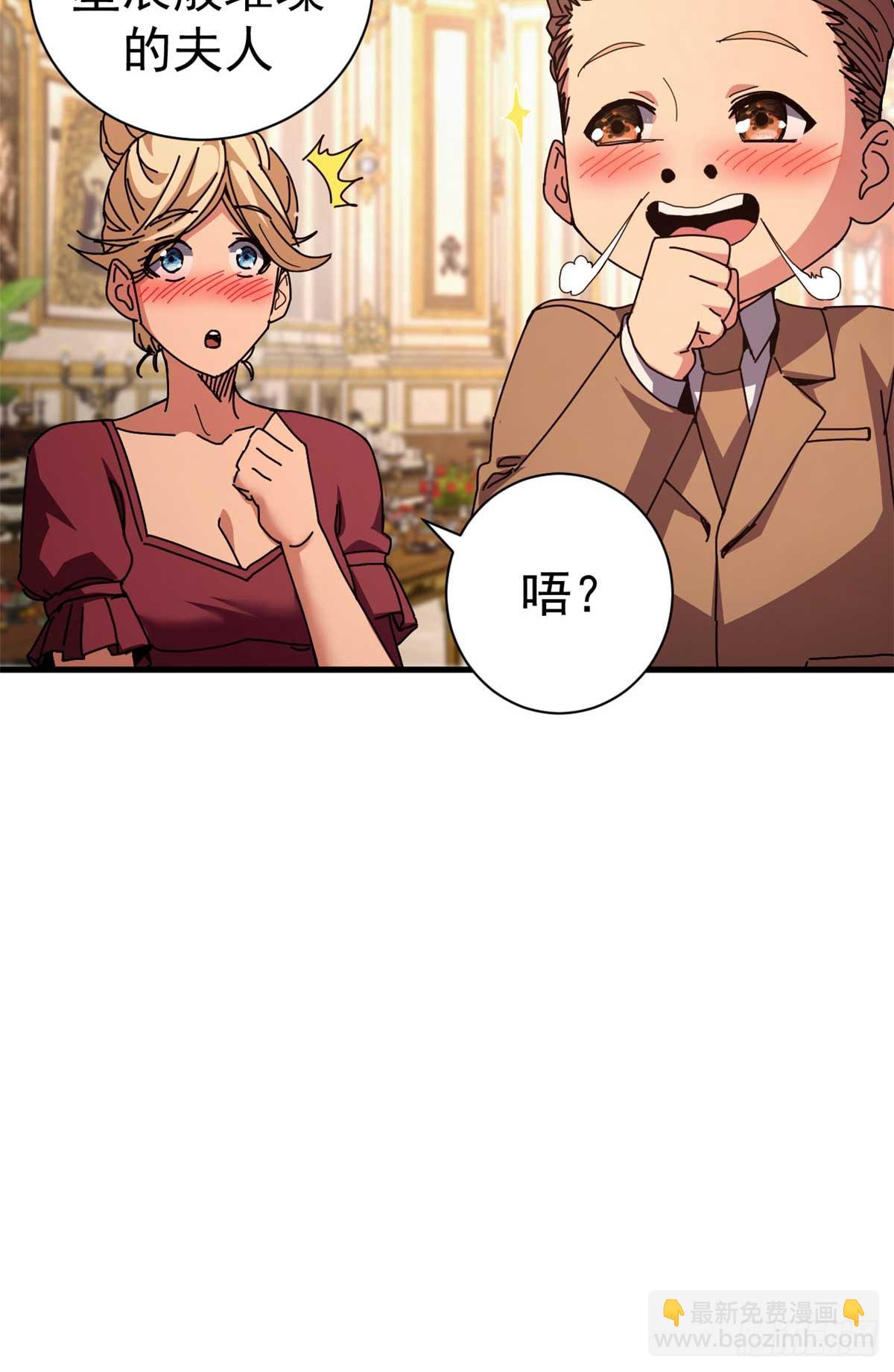 87 恶鬼渡人（下）(1/2)-第85话