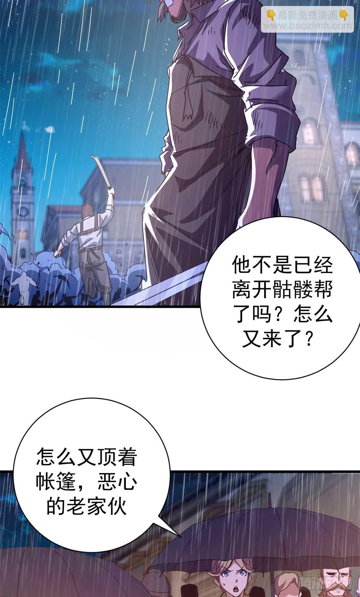 87 恶鬼渡人（下）(1/2)-第85话