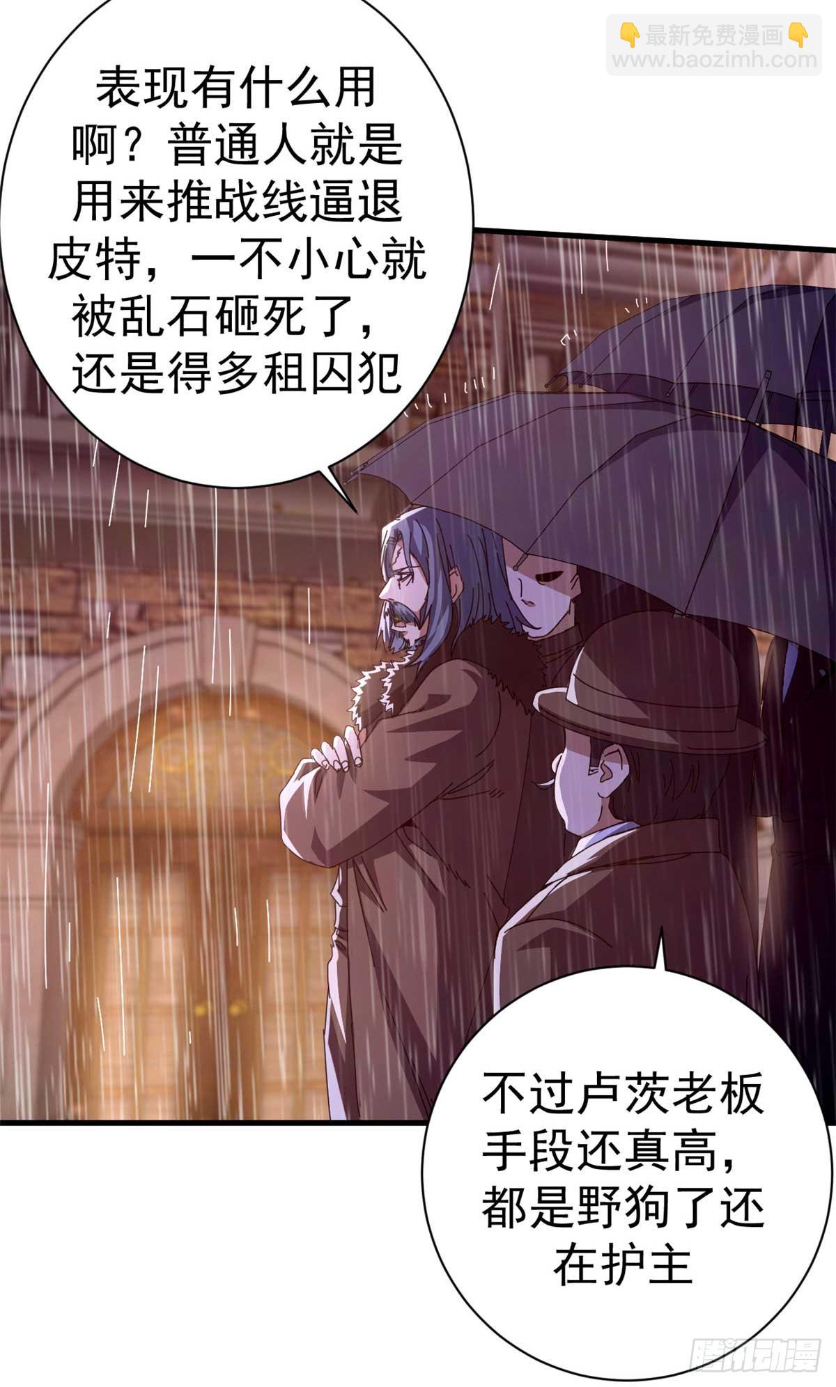 87 恶鬼渡人（下）(1/2)-第85话