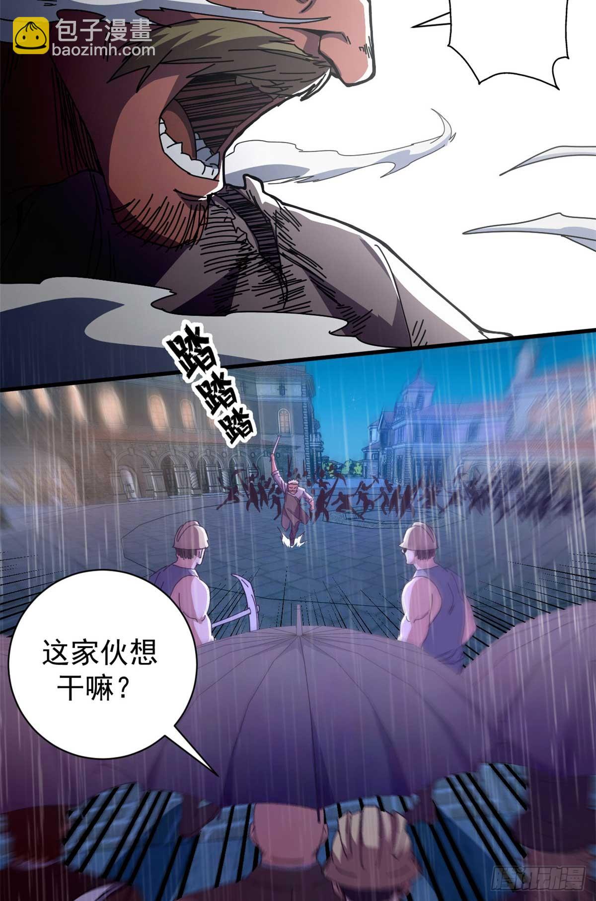 87 恶鬼渡人（下）(1/2)-第85话