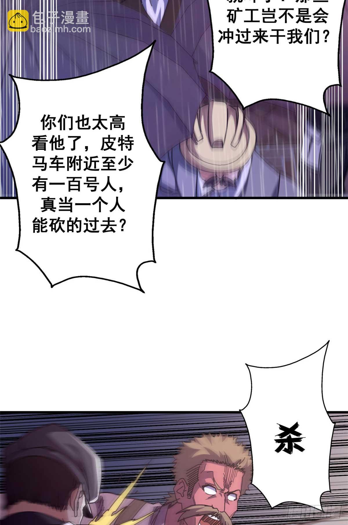 87 恶鬼渡人（下）(1/2)-第85话