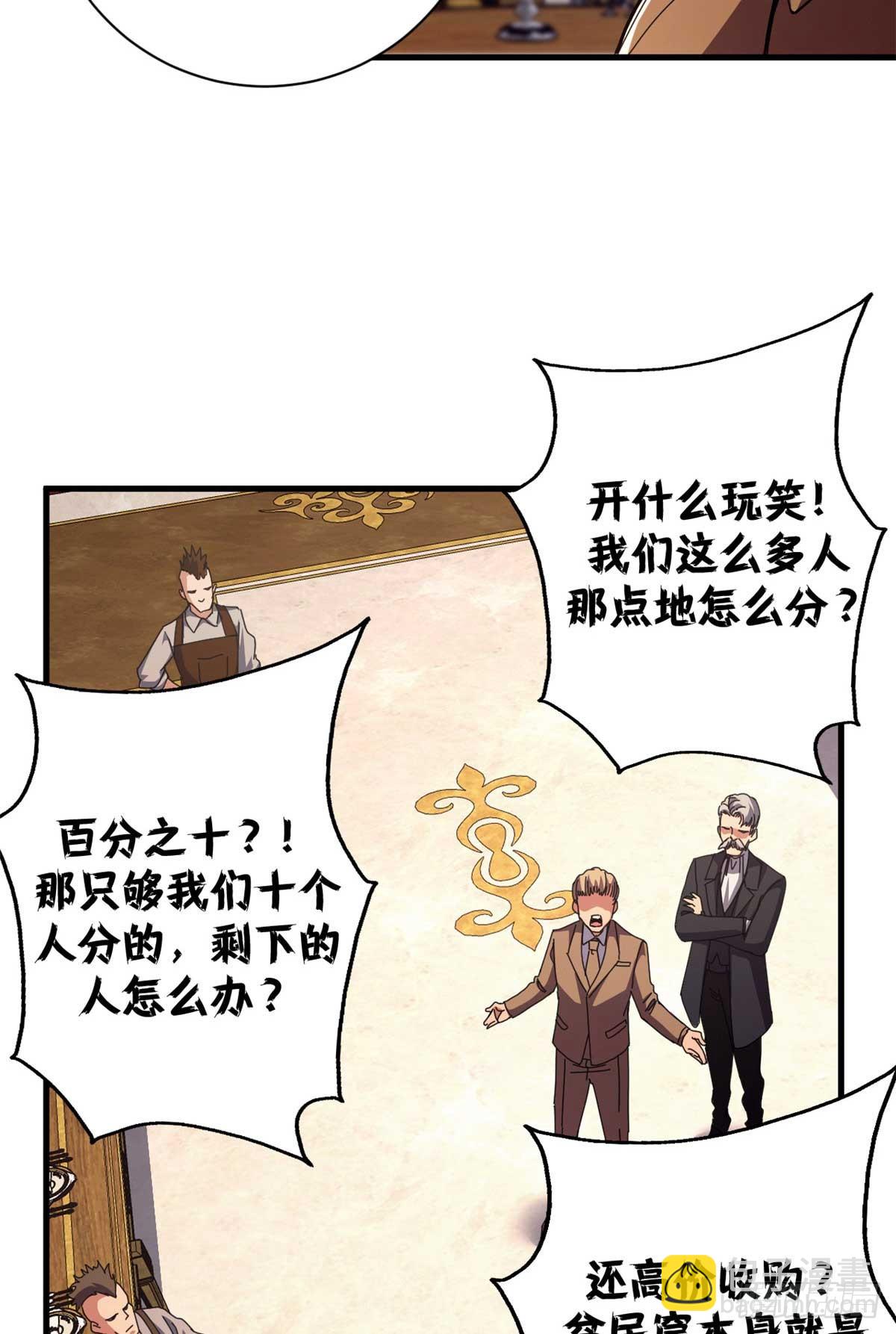 87 恶鬼渡人（下）(1/2)-第85话