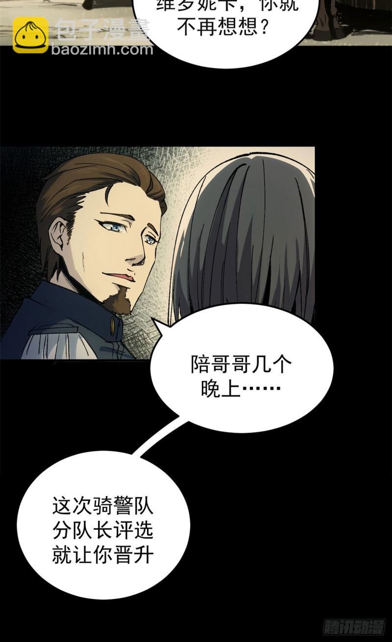 10 送你一封信-第9话
