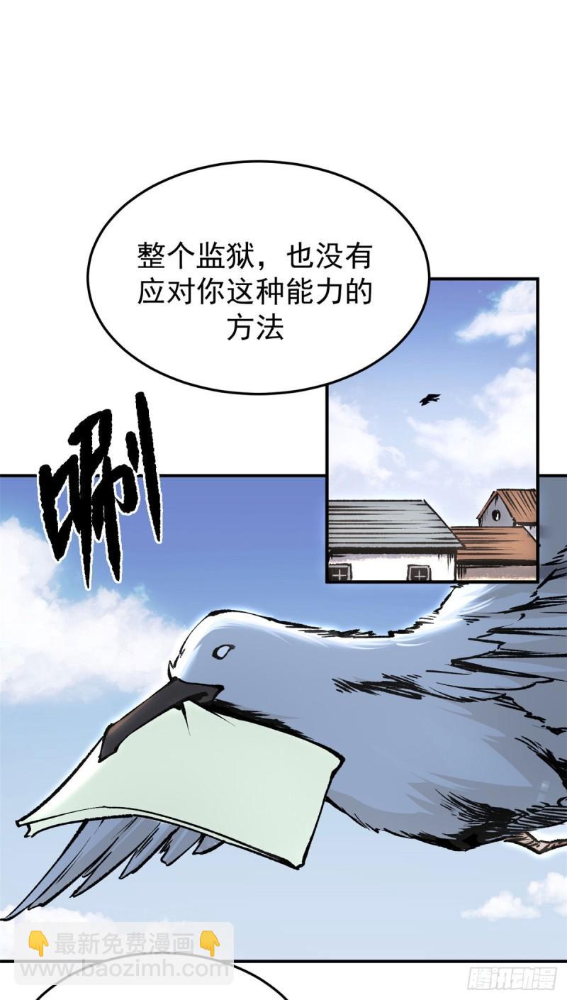 10 送你一封信-第9话