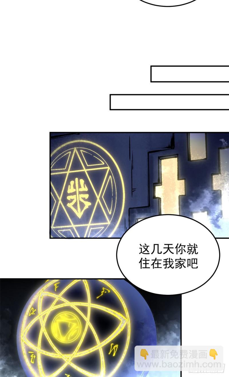 10 送你一封信-第9话