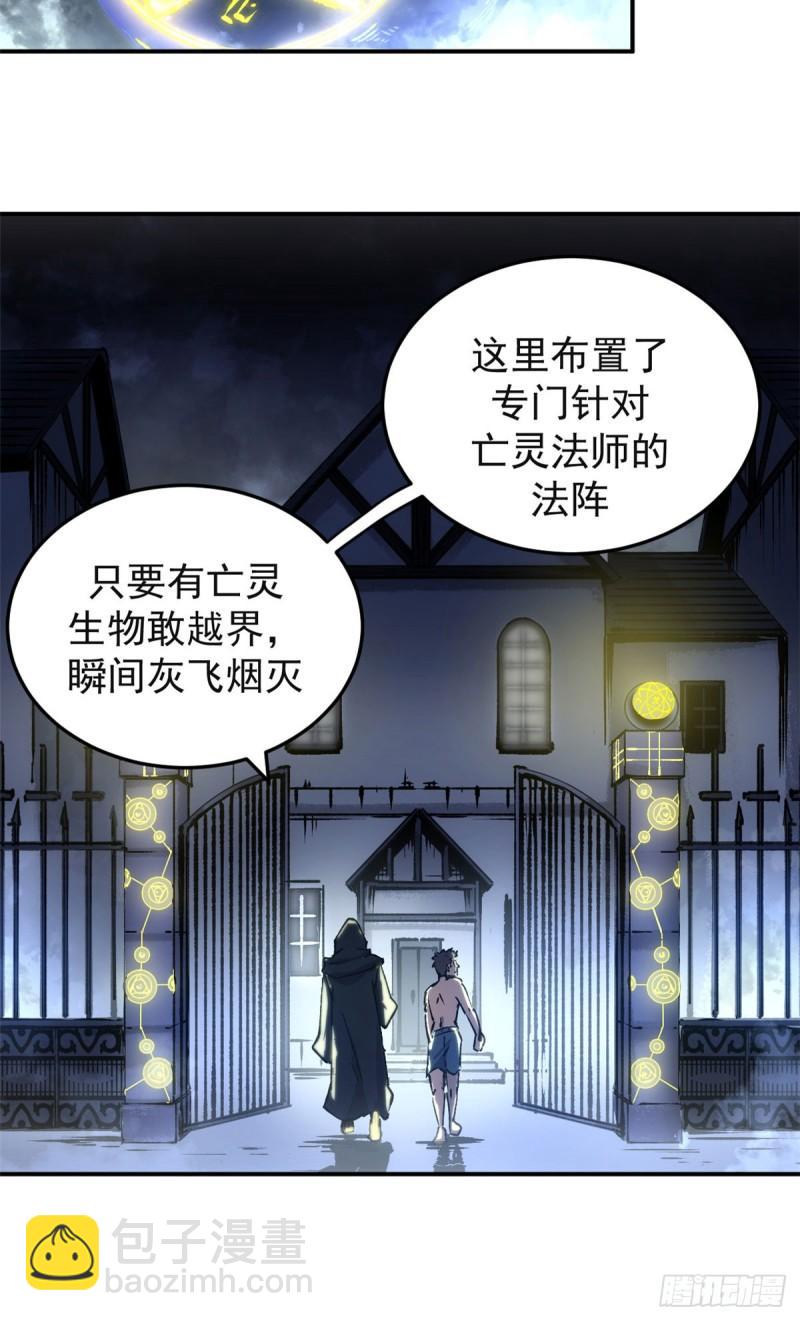 10 送你一封信-第9话