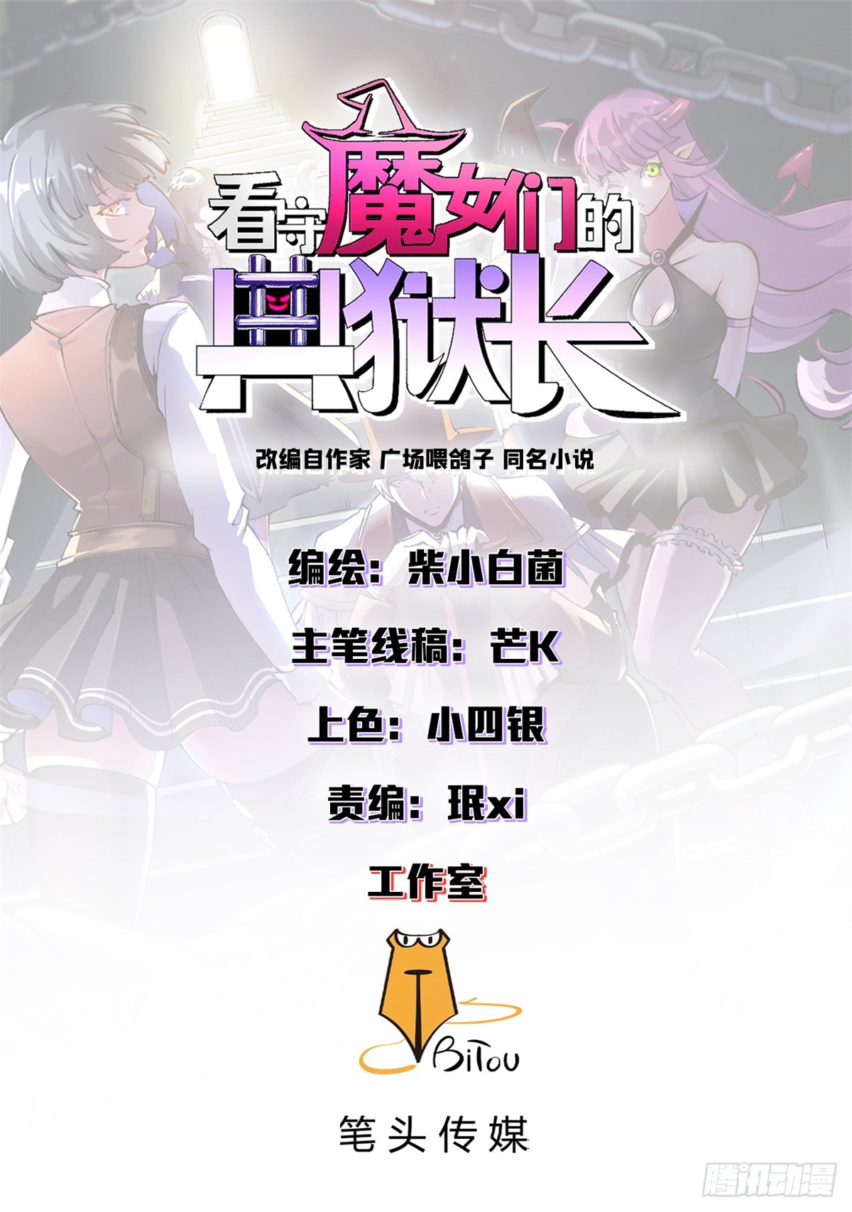 89 意外之吻(1/2)-第87话