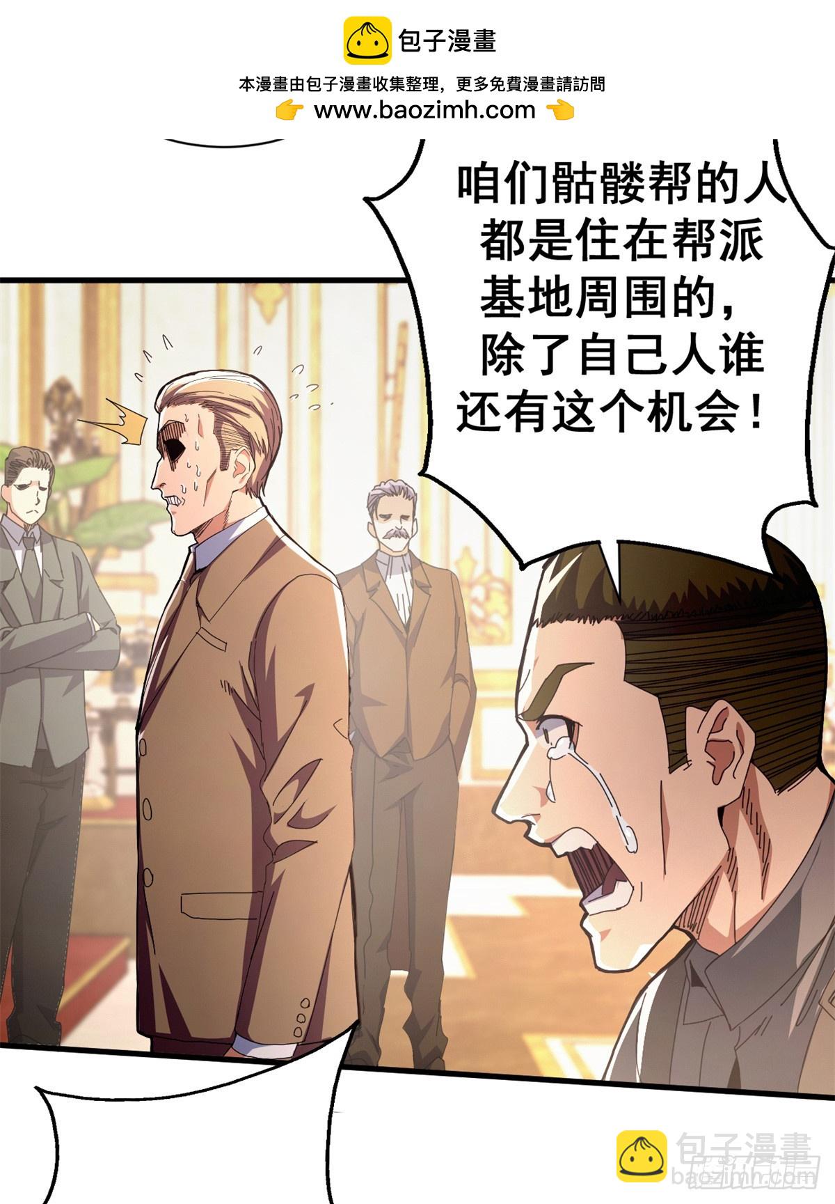 89 意外之吻(1/2)-第87话