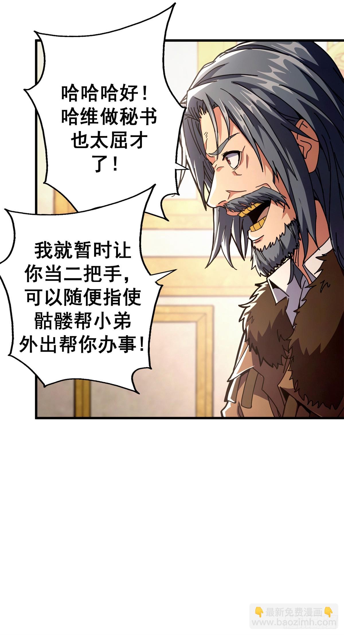 89 意外之吻(1/2)-第87话